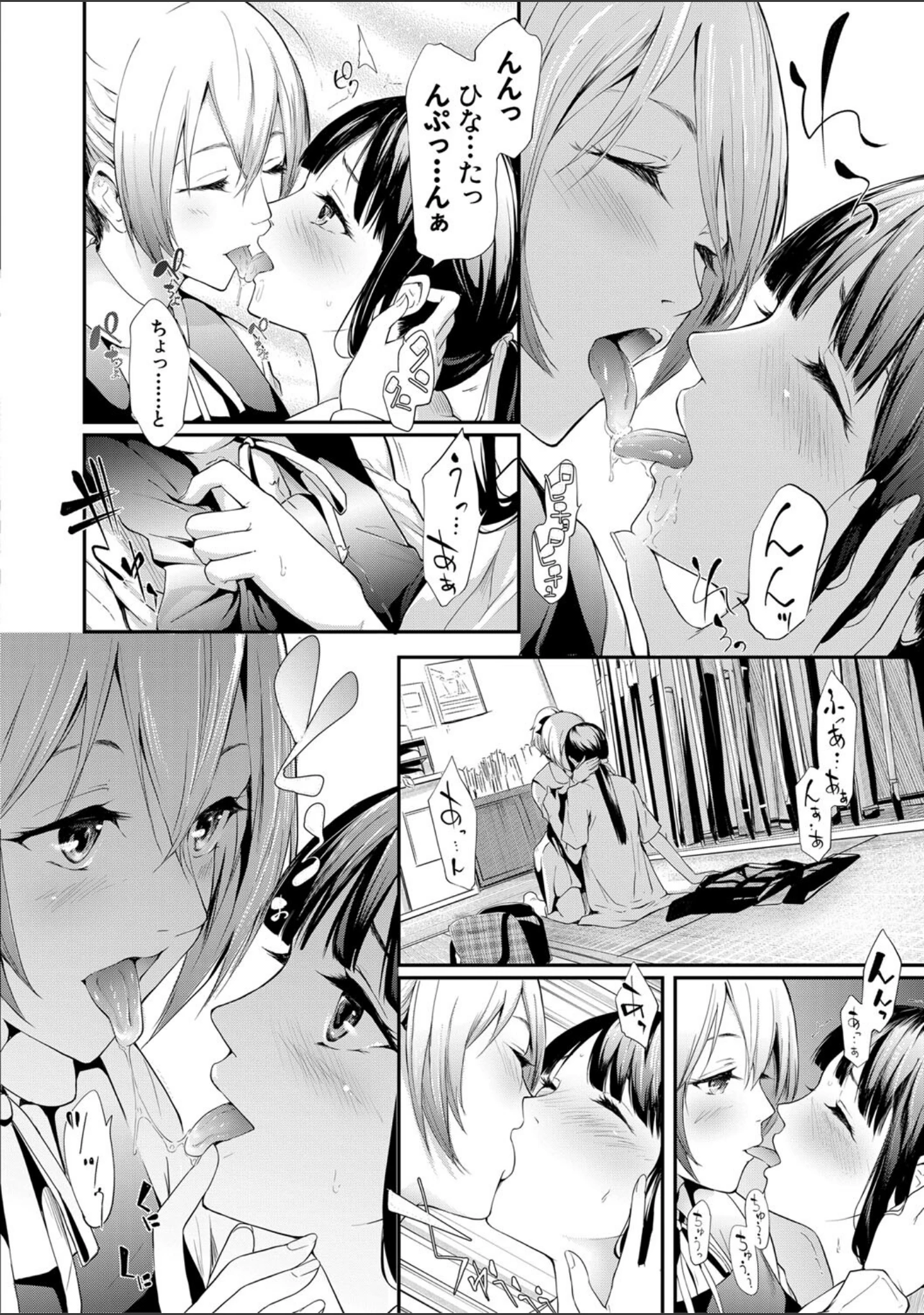 「桜宮姉妹のネトラレ記録【1話試し読み付き】 〜yurisis〜」（史鬼匠人） 試し読み 3ページ目