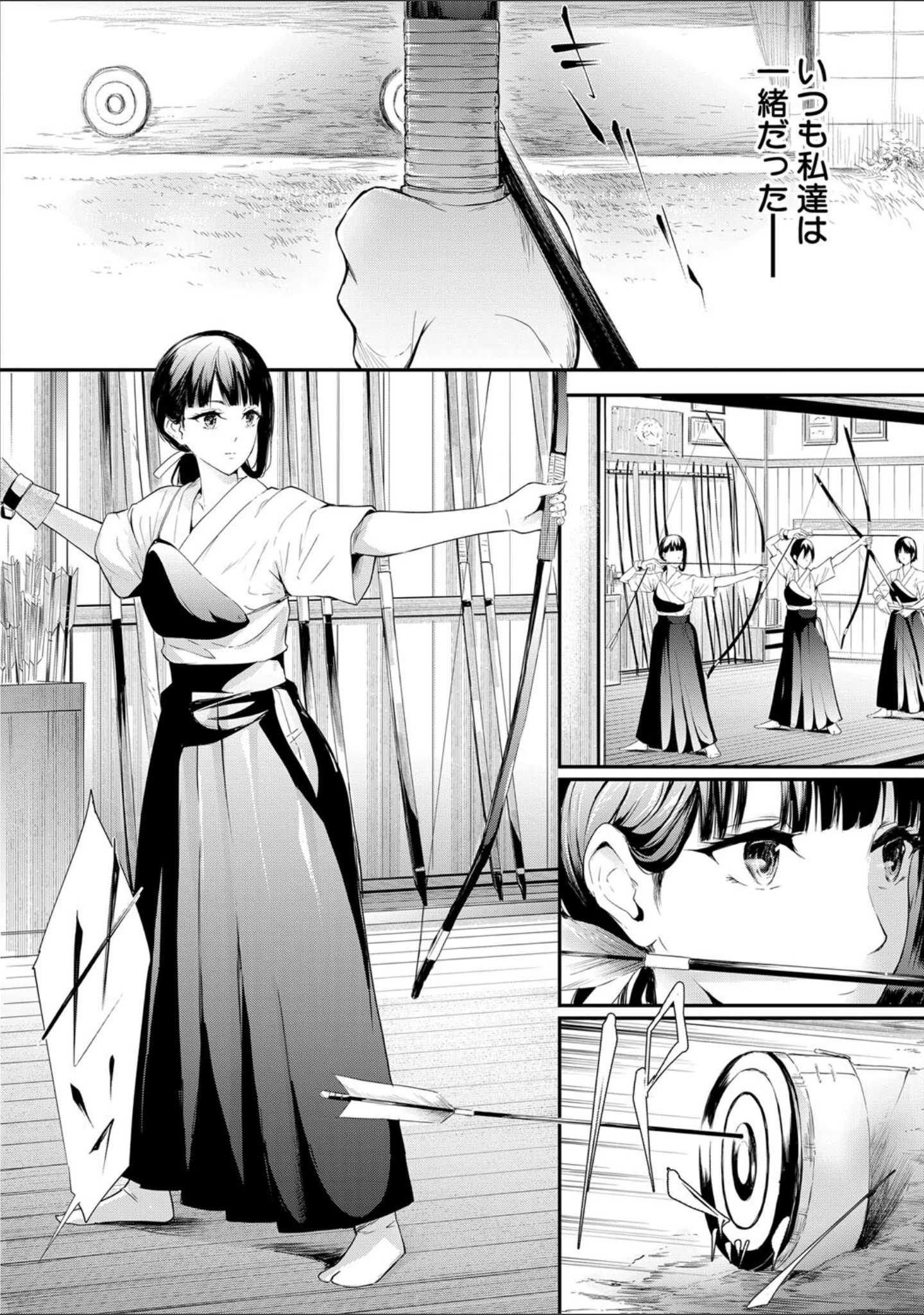 「桜宮姉妹のネトラレ記録【1話試し読み付き】 〜yurisis〜」（史鬼匠人） 試し読み 5ページ目