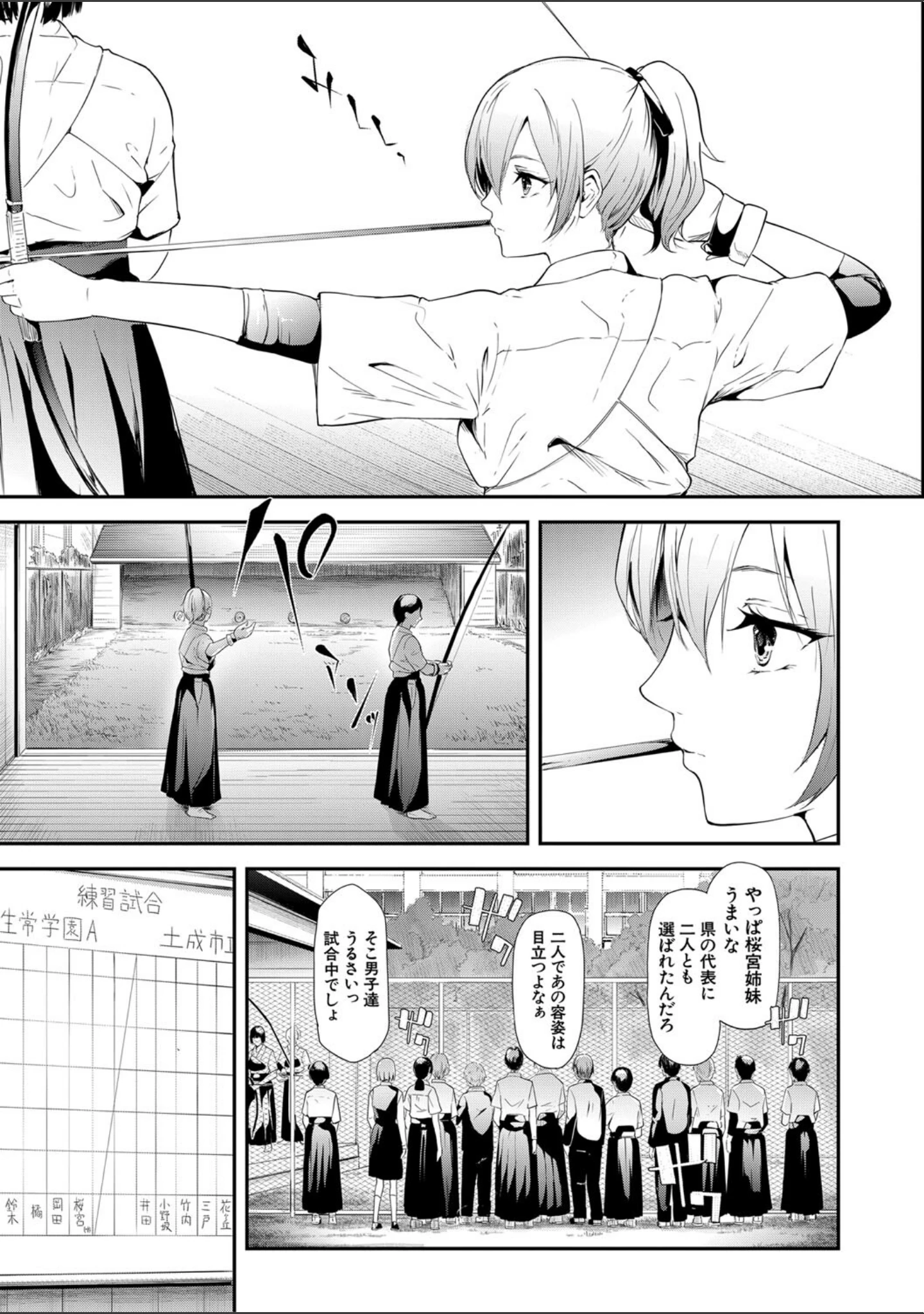 「桜宮姉妹のネトラレ記録【1話試し読み付き】 〜yurisis〜」（史鬼匠人） 試し読み 6ページ目