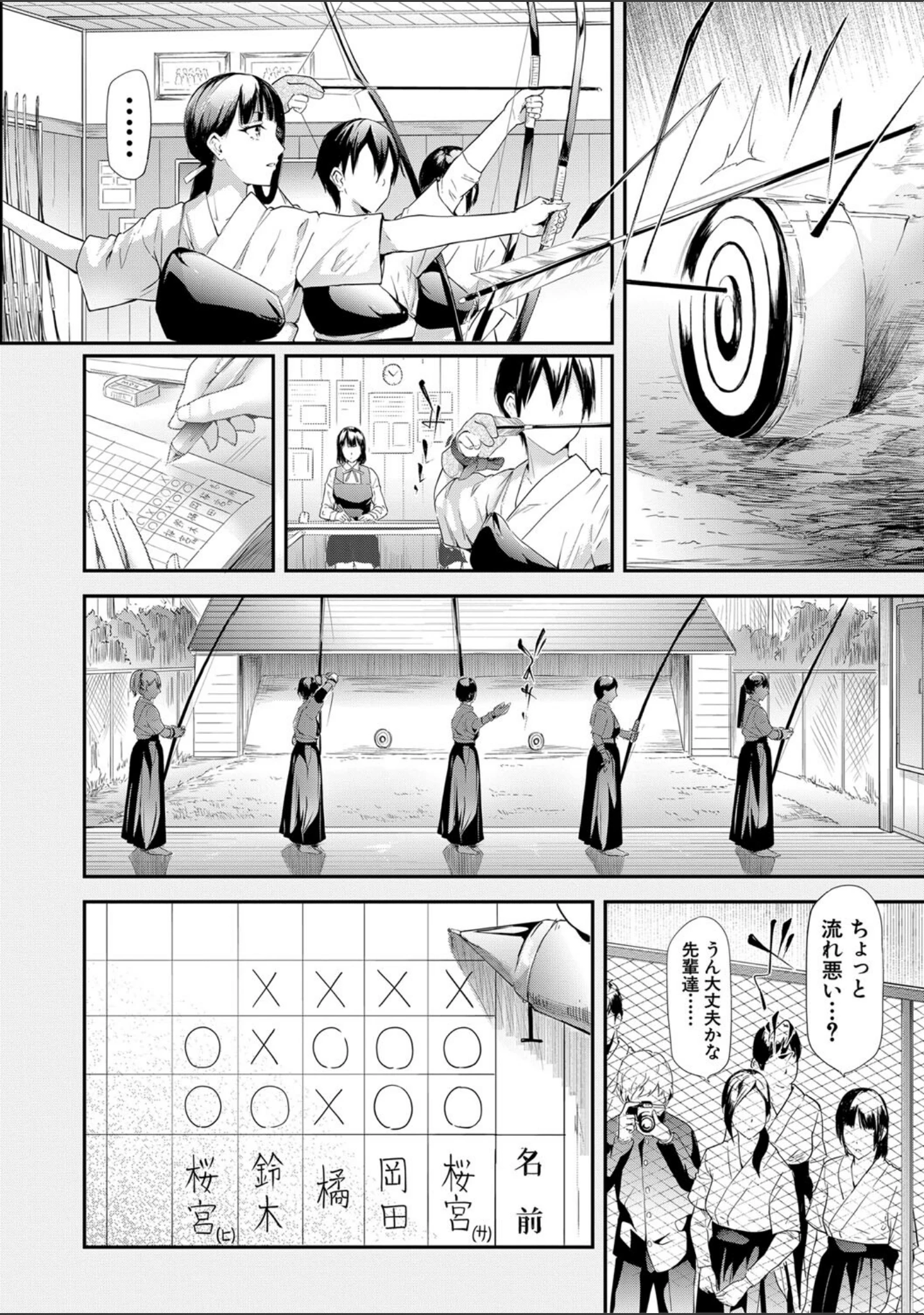 「桜宮姉妹のネトラレ記録【1話試し読み付き】 〜yurisis〜」（史鬼匠人） 試し読み 7ページ目
