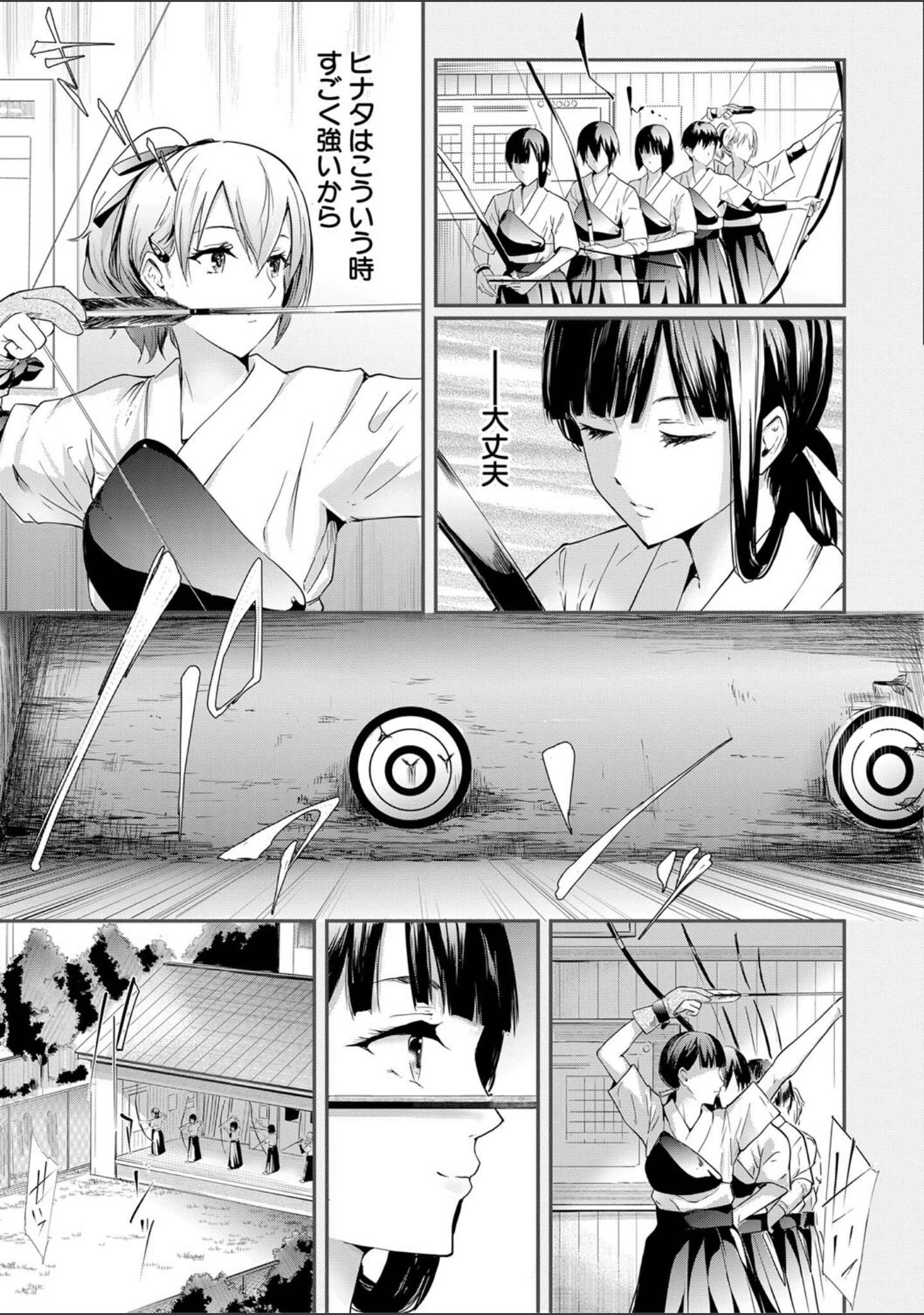 「桜宮姉妹のネトラレ記録【1話試し読み付き】 〜yurisis〜」（史鬼匠人） 試し読み 8ページ目