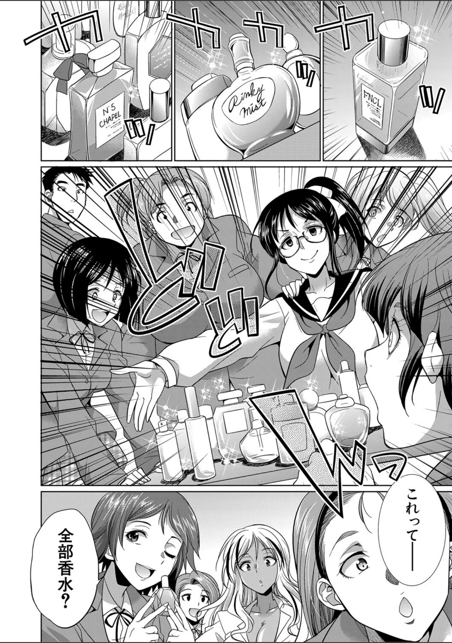 「ふたなりギャルVSビッチ姉妹【1話試し読み付き】」（月下カグヤ） 試し読み 9ページ目
