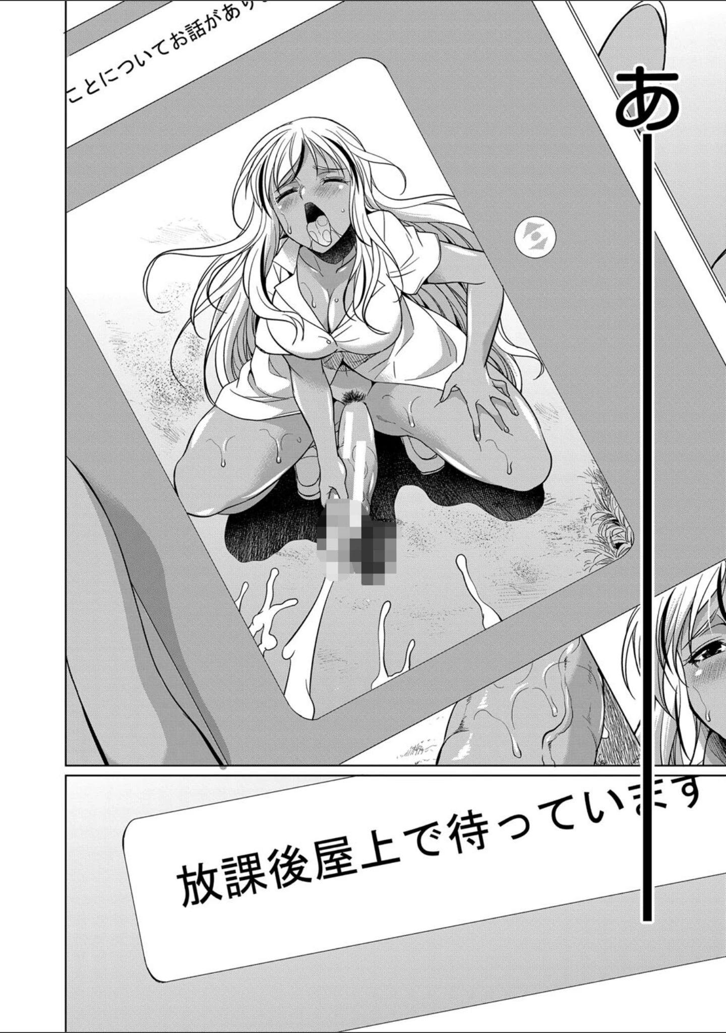 「ふたなりギャルVSビッチ姉妹【1話試し読み付き】」（月下カグヤ） 試し読み 15ページ目