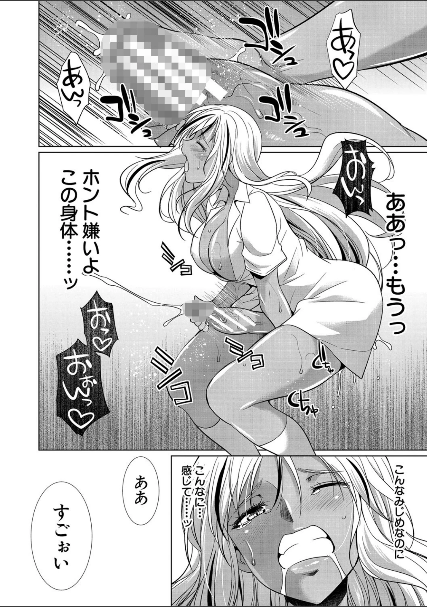 「ふたなりギャルVSビッチ姉妹【1話試し読み付き】」（月下カグヤ） 試し読み 21ページ目