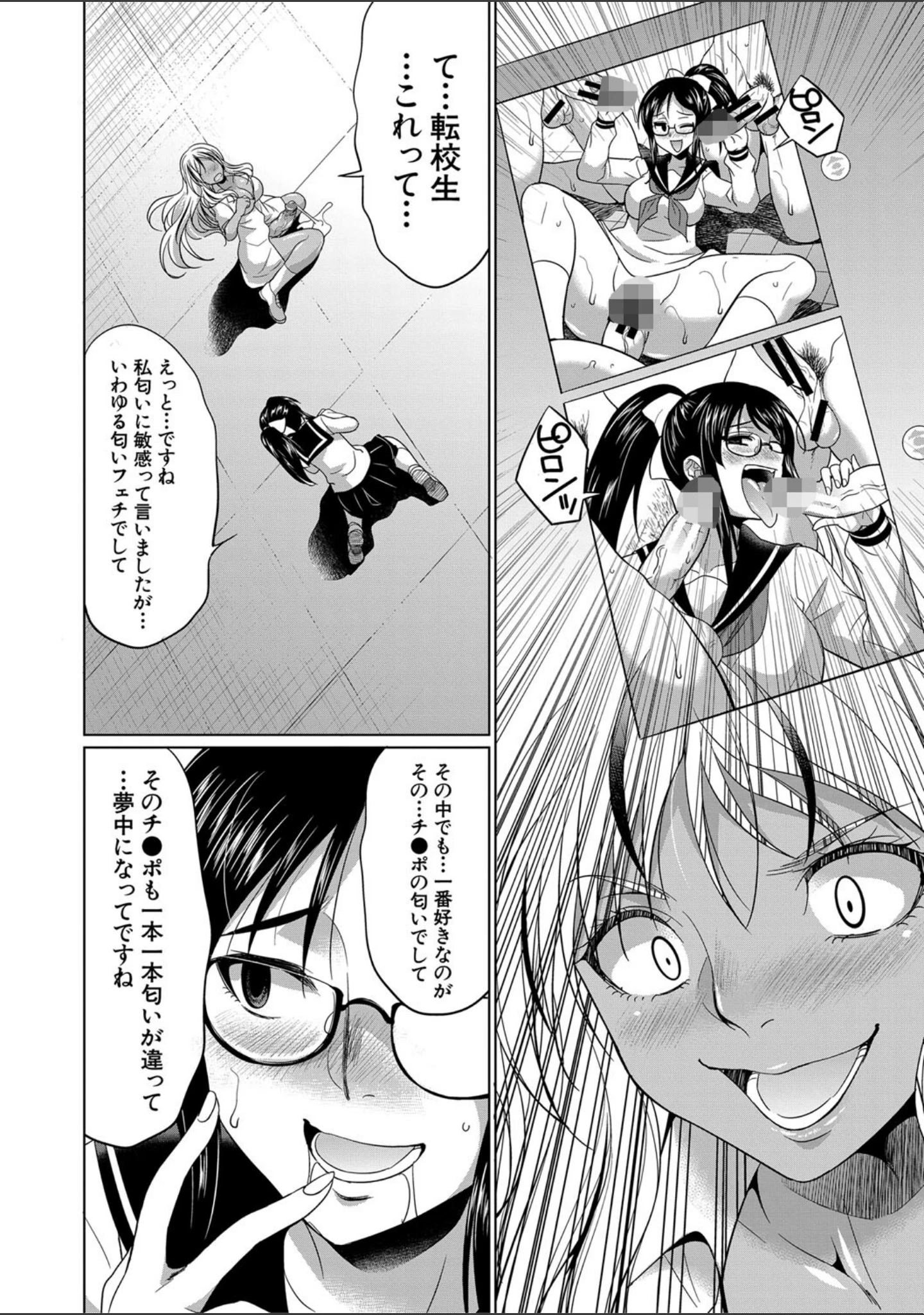 「ふたなりギャルVSビッチ姉妹【1話試し読み付き】」（月下カグヤ） 試し読み 27ページ目