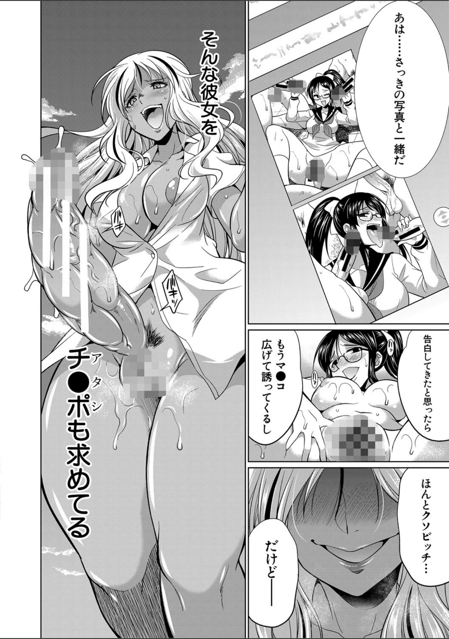 「ふたなりギャルVSビッチ姉妹【1話試し読み付き】」（月下カグヤ） 試し読み 33ページ目