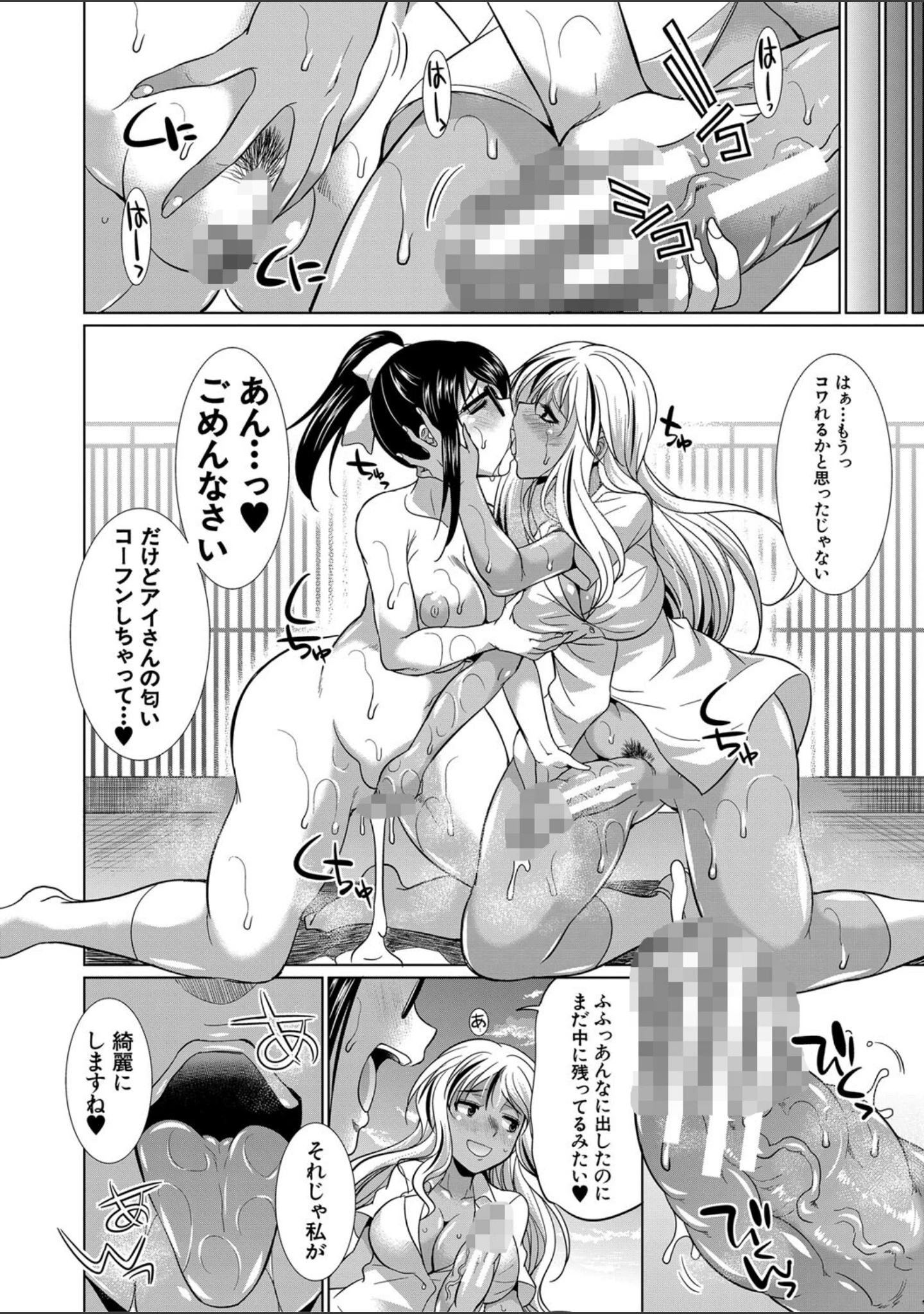「ふたなりギャルVSビッチ姉妹【1話試し読み付き】」（月下カグヤ） 試し読み 43ページ目