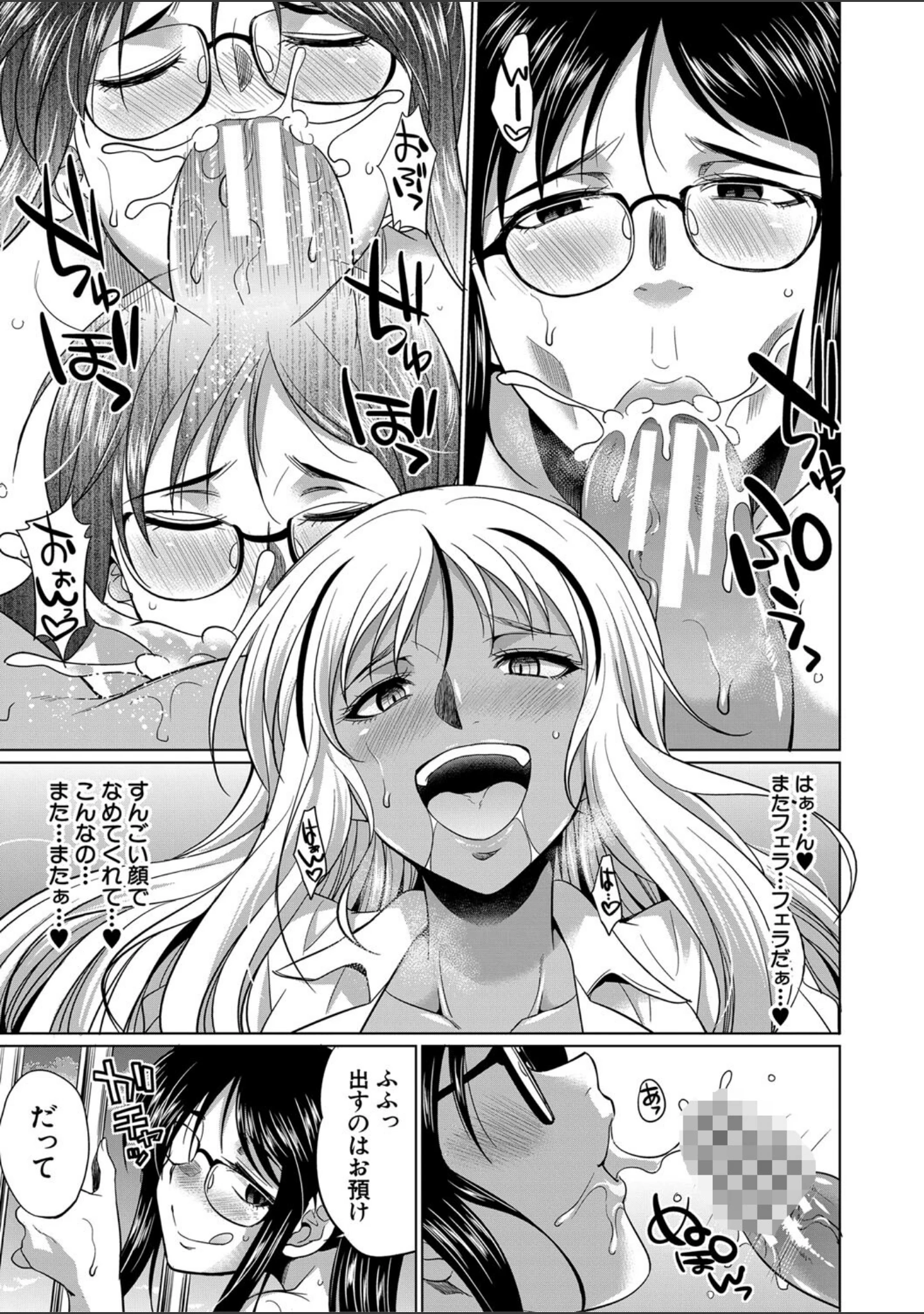 「ふたなりギャルVSビッチ姉妹【1話試し読み付き】」（月下カグヤ） 試し読み 44ページ目