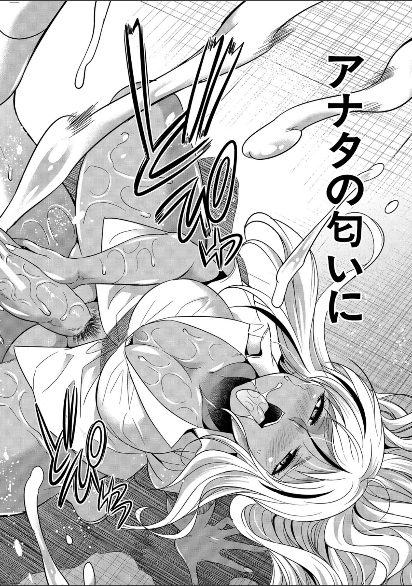 「ふたなりギャルVSビッチ姉妹【1話試し読み付き】」（月下カグヤ） 試し読み 49ページ目