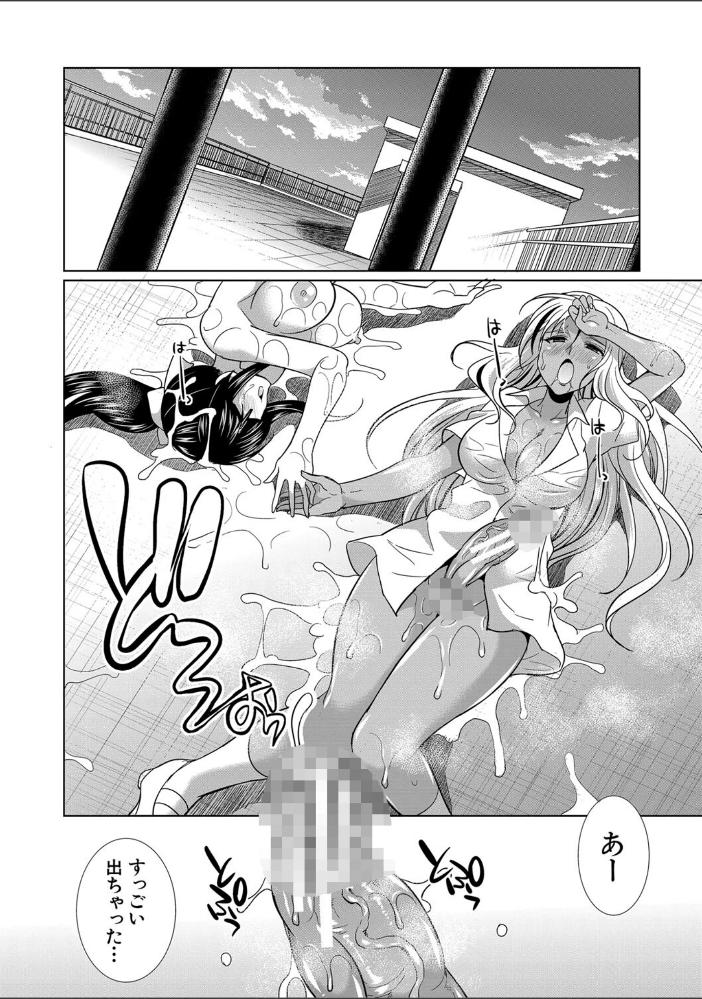 「ふたなりギャルVSビッチ姉妹【1話試し読み付き】」（月下カグヤ） 試し読み 51ページ目
