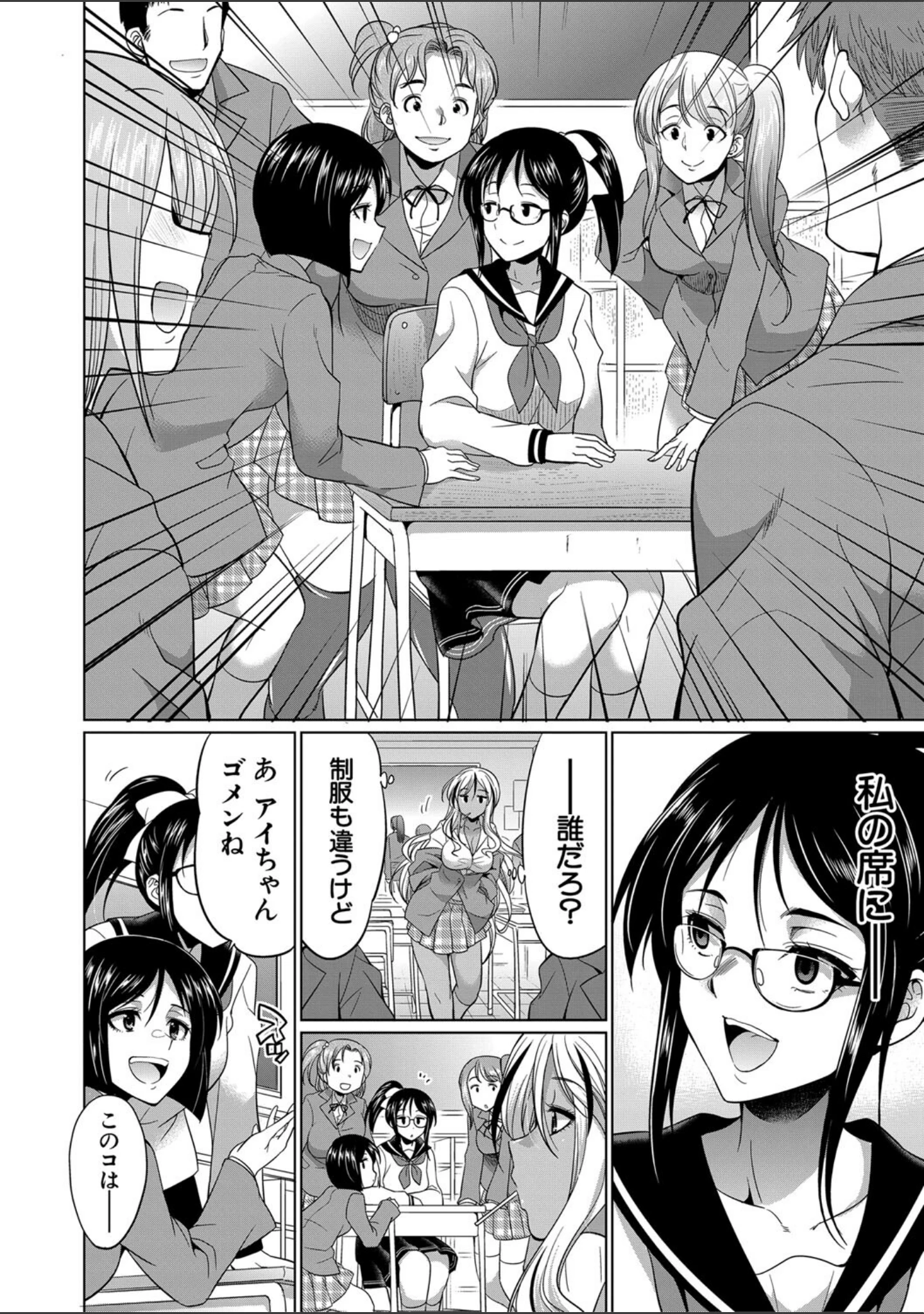 「ふたなりギャルVSビッチ姉妹【1話試し読み付き】」（月下カグヤ） 試し読み 7ページ目
