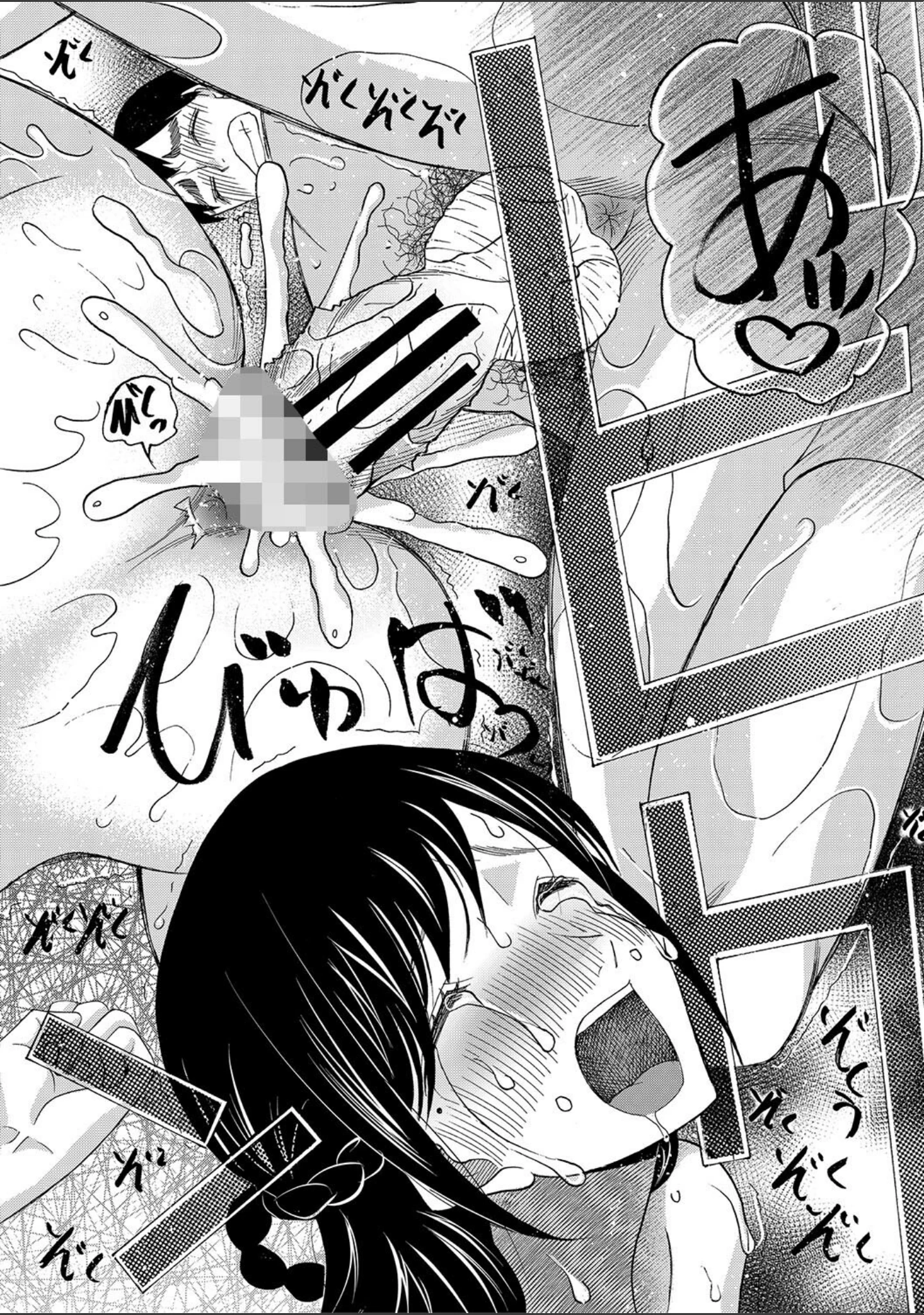 「即ヌキ即ハメ搾精学園【1話試し読み付き】」（星憑ネオン。） 試し読み 36ページ目