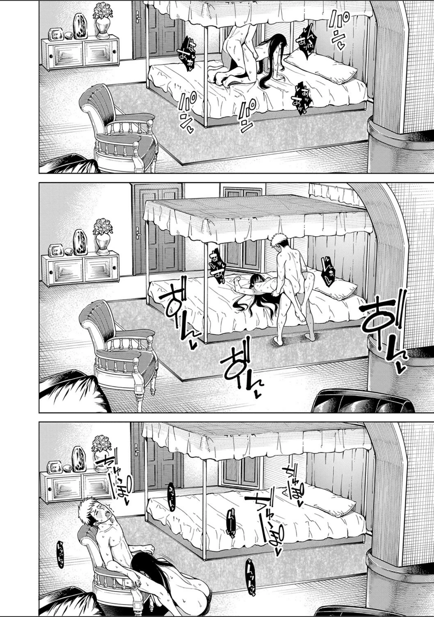 「お嬢様は一途にオマ〇コで誘惑する」（たらかん） 試し読み 35ページ目