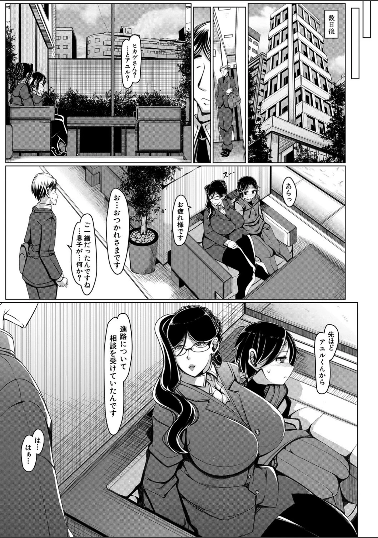 「ボク専用の爆乳巨尻おばさん妻【1話試し読み付き】」（瀧山ゆーいち） 試し読み 12ページ目
