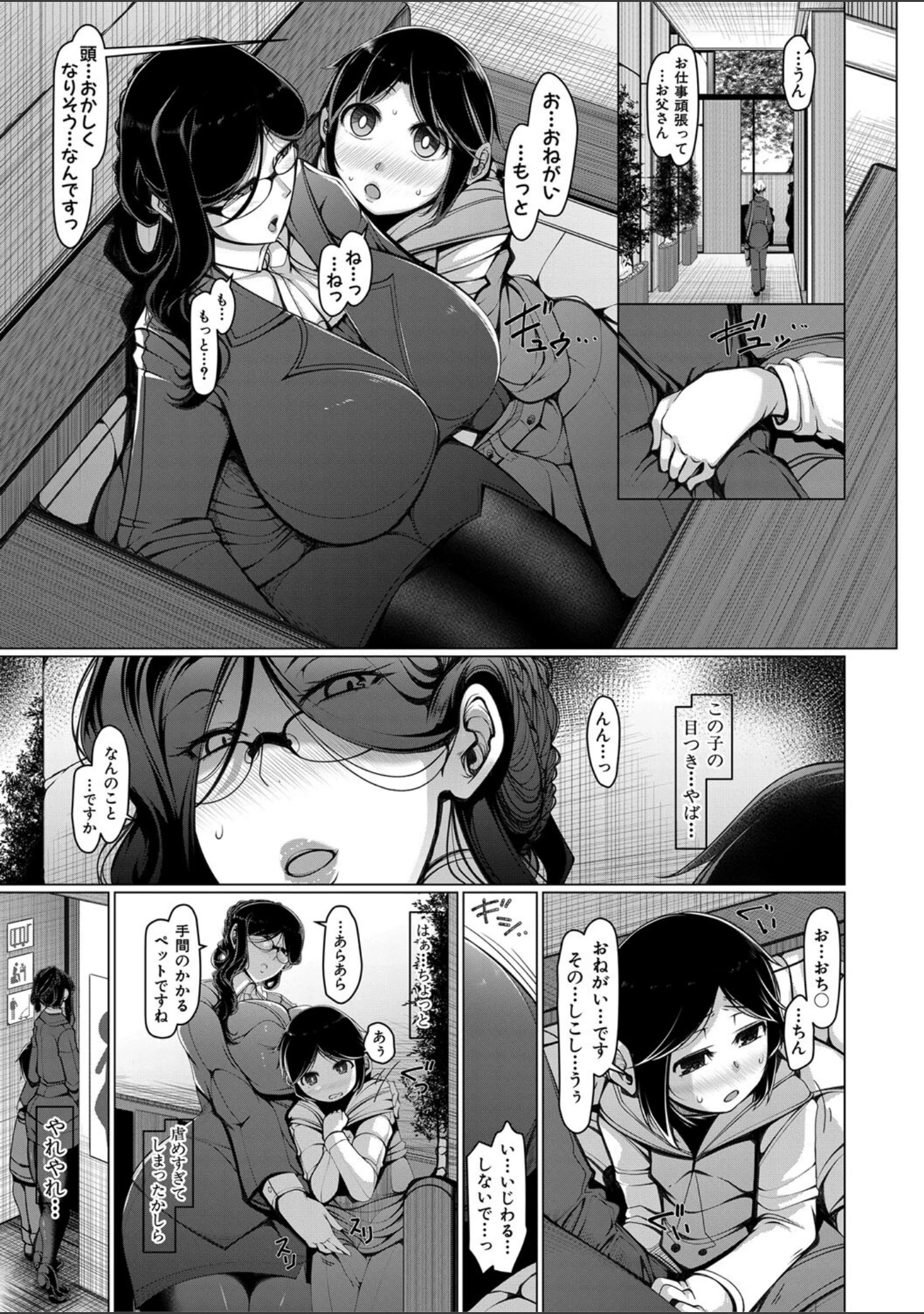 「ボク専用の爆乳巨尻おばさん妻【1話試し読み付き】」（瀧山ゆーいち） 試し読み 16ページ目