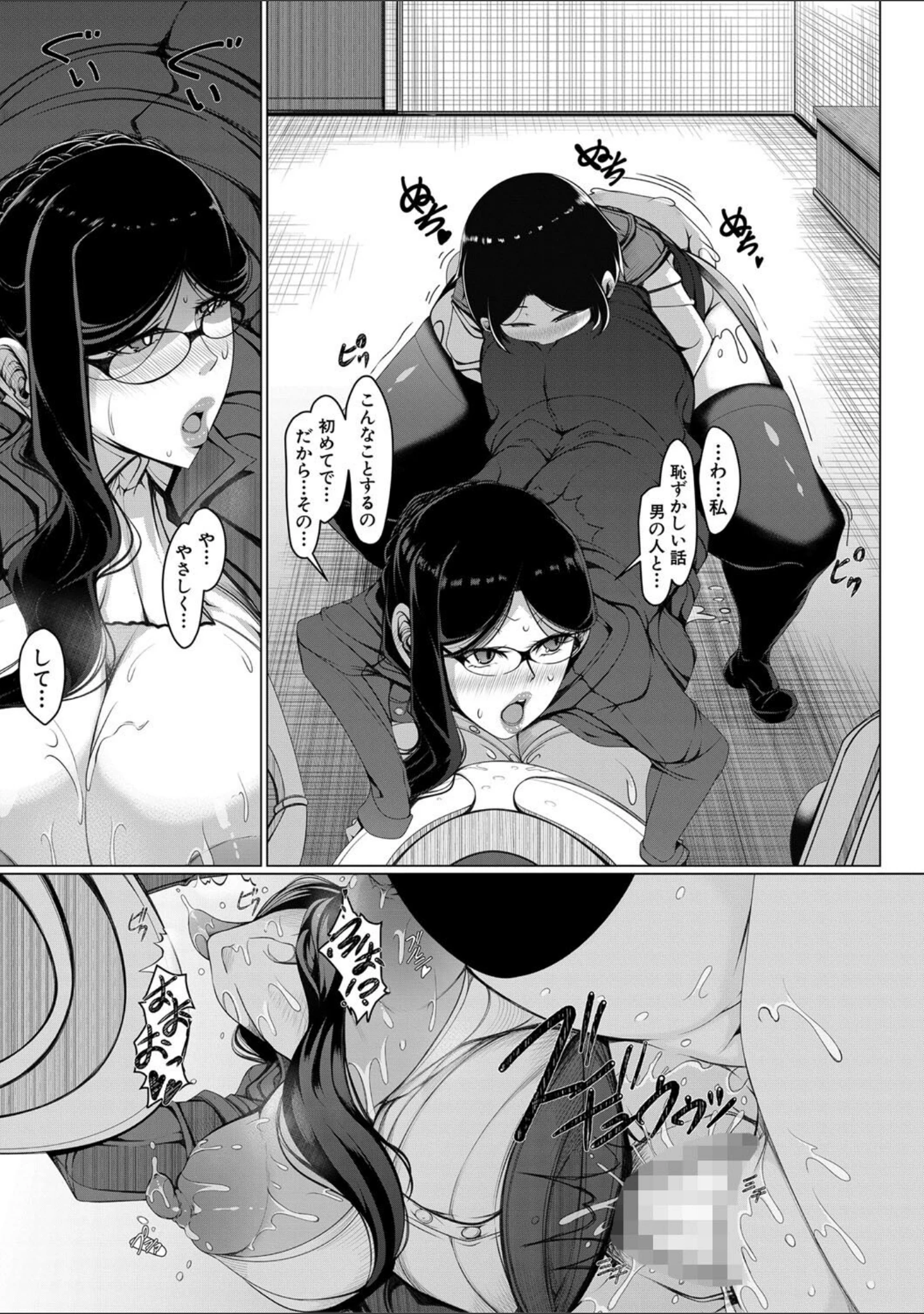 「ボク専用の爆乳巨尻おばさん妻【1話試し読み付き】」（瀧山ゆーいち） 試し読み 20ページ目