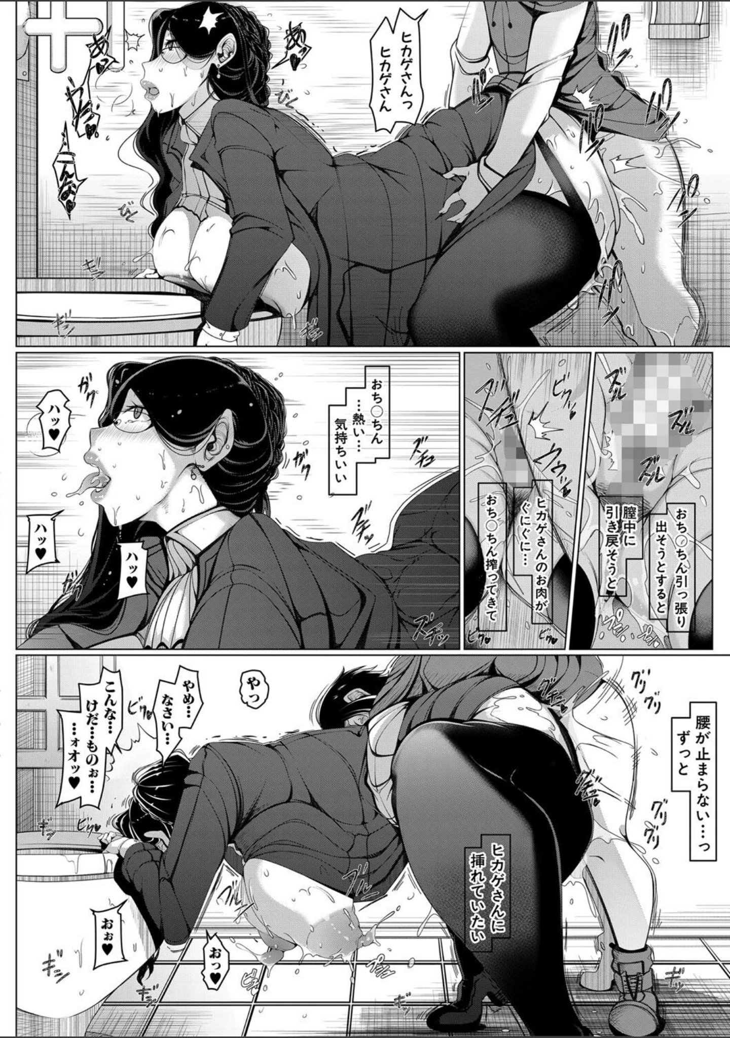 「ボク専用の爆乳巨尻おばさん妻【1話試し読み付き】」（瀧山ゆーいち） 試し読み 21ページ目