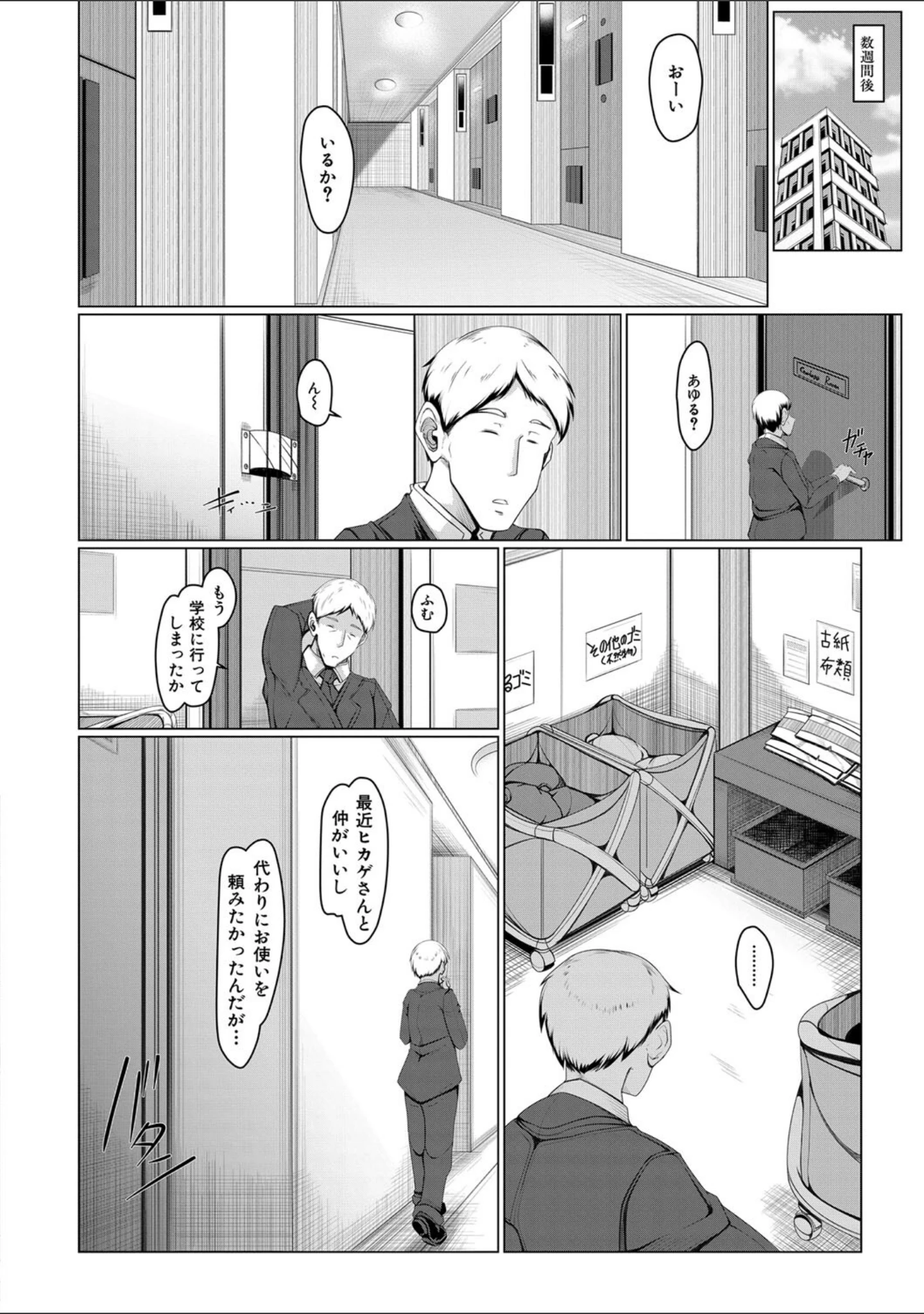 「ボク専用の爆乳巨尻おばさん妻【1話試し読み付き】」（瀧山ゆーいち） 試し読み 45ページ目