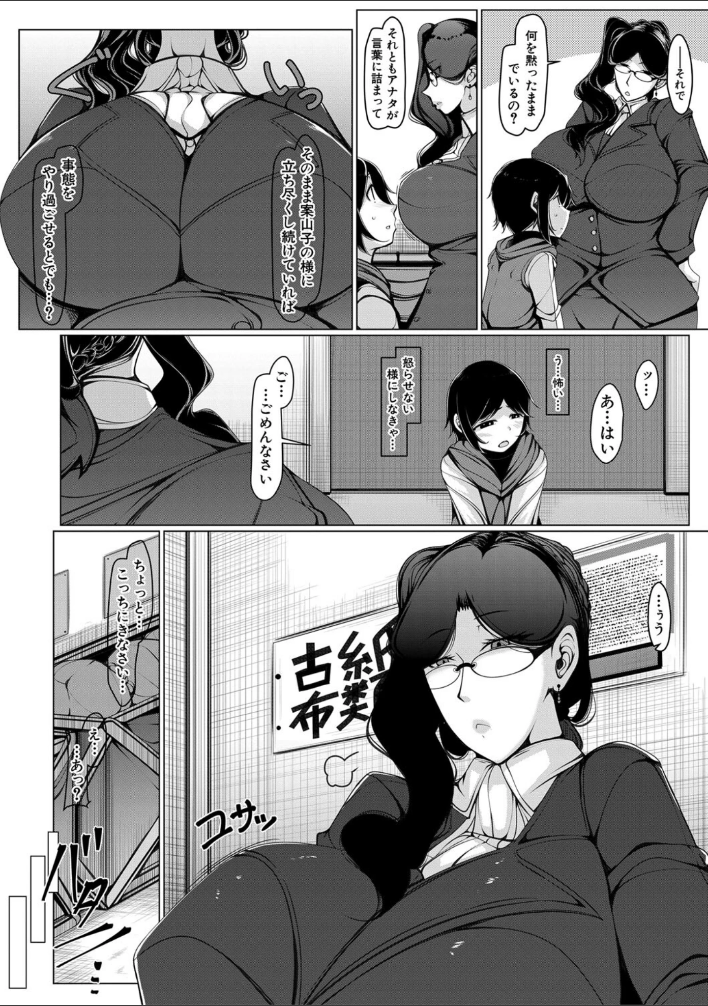 「ボク専用の爆乳巨尻おばさん妻【1話試し読み付き】」（瀧山ゆーいち） 試し読み 5ページ目