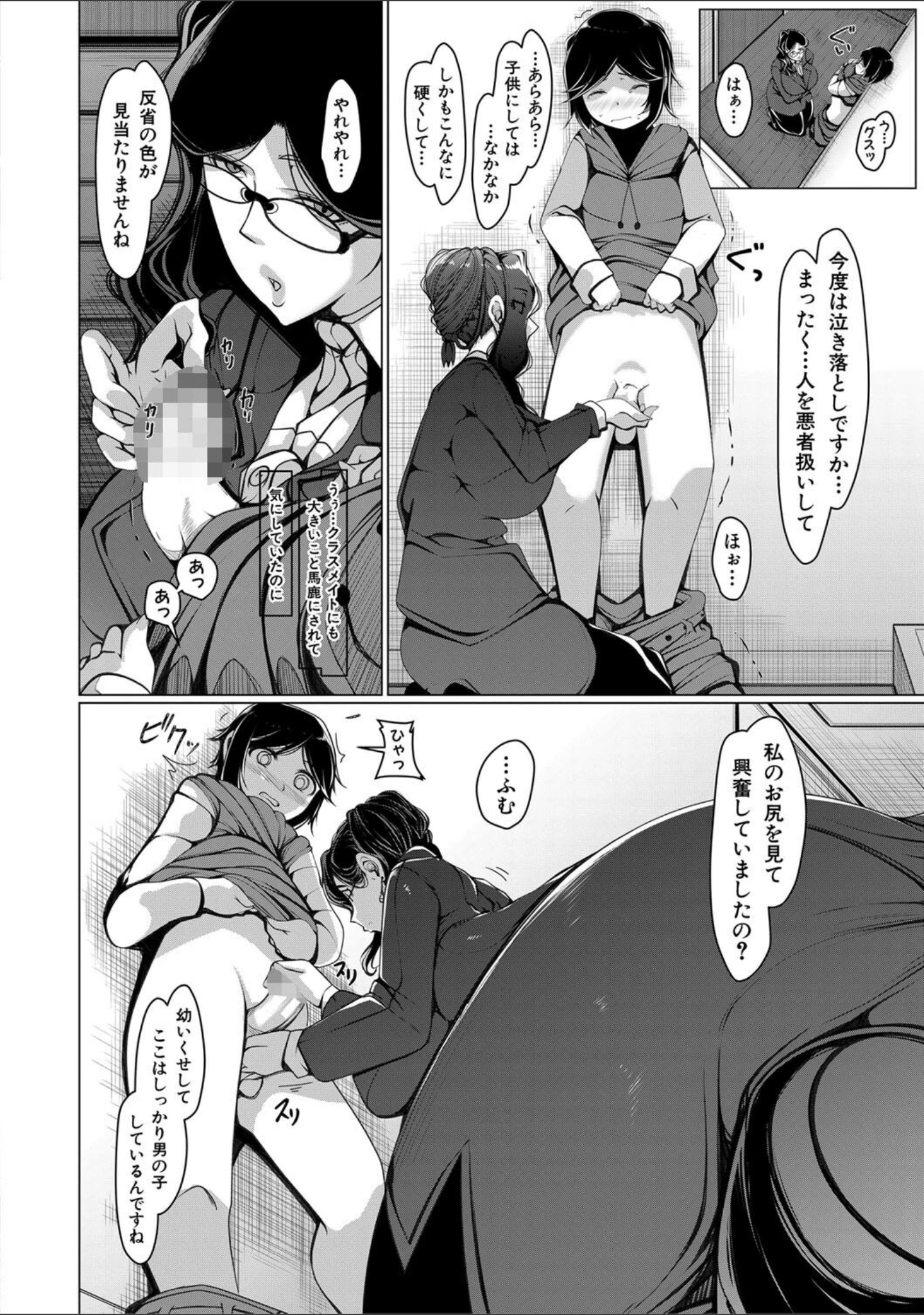 「ボク専用の爆乳巨尻おばさん妻【1話試し読み付き】」（瀧山ゆーいち） 試し読み 7ページ目