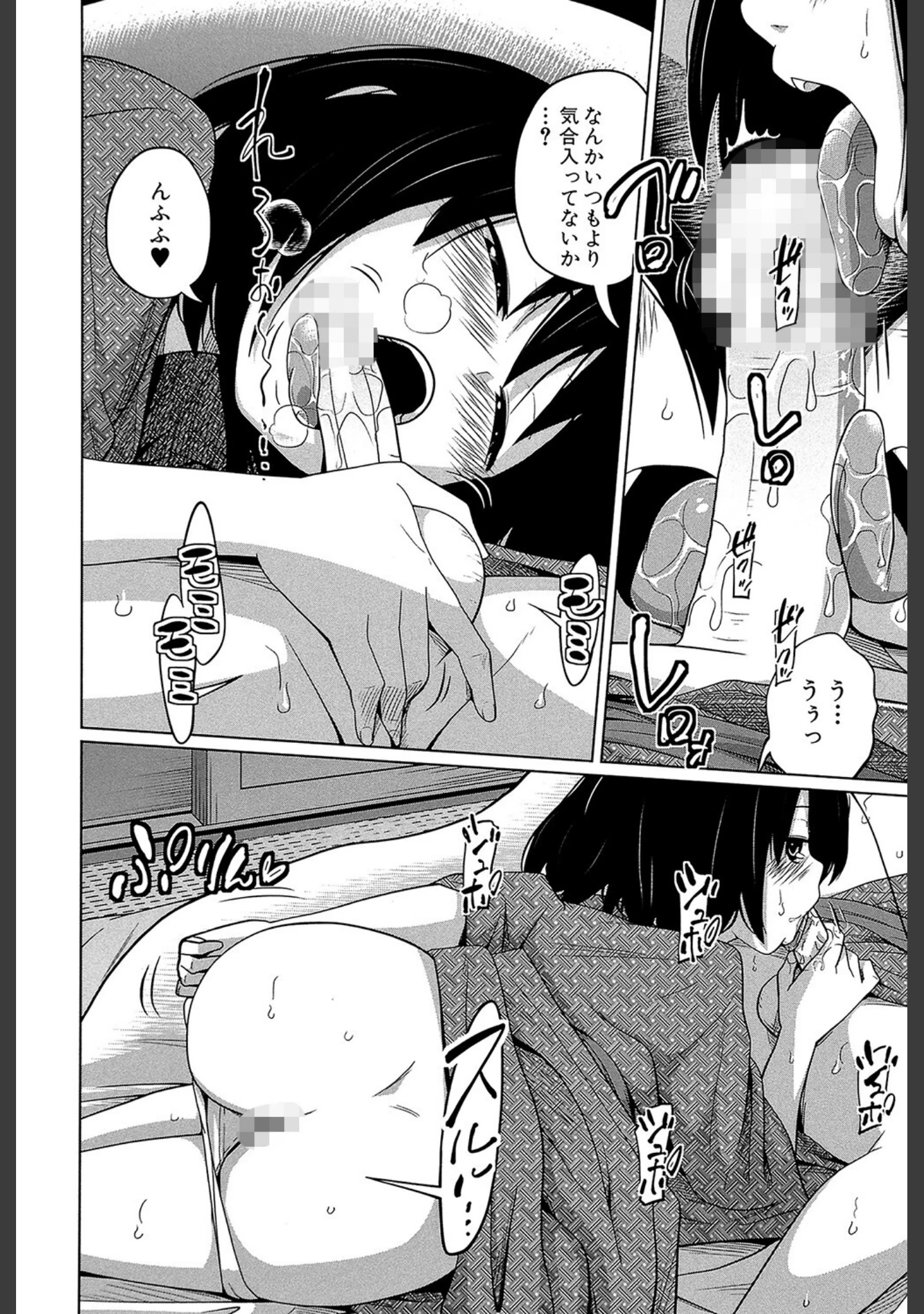 「妹（MUJIN COMICS 名作集 vol.12）（椿十四郎/しのぎ鋭介/潮風サンゴ/星憑ネオン。）」（椿十四郎） 試し読み 10ページ目