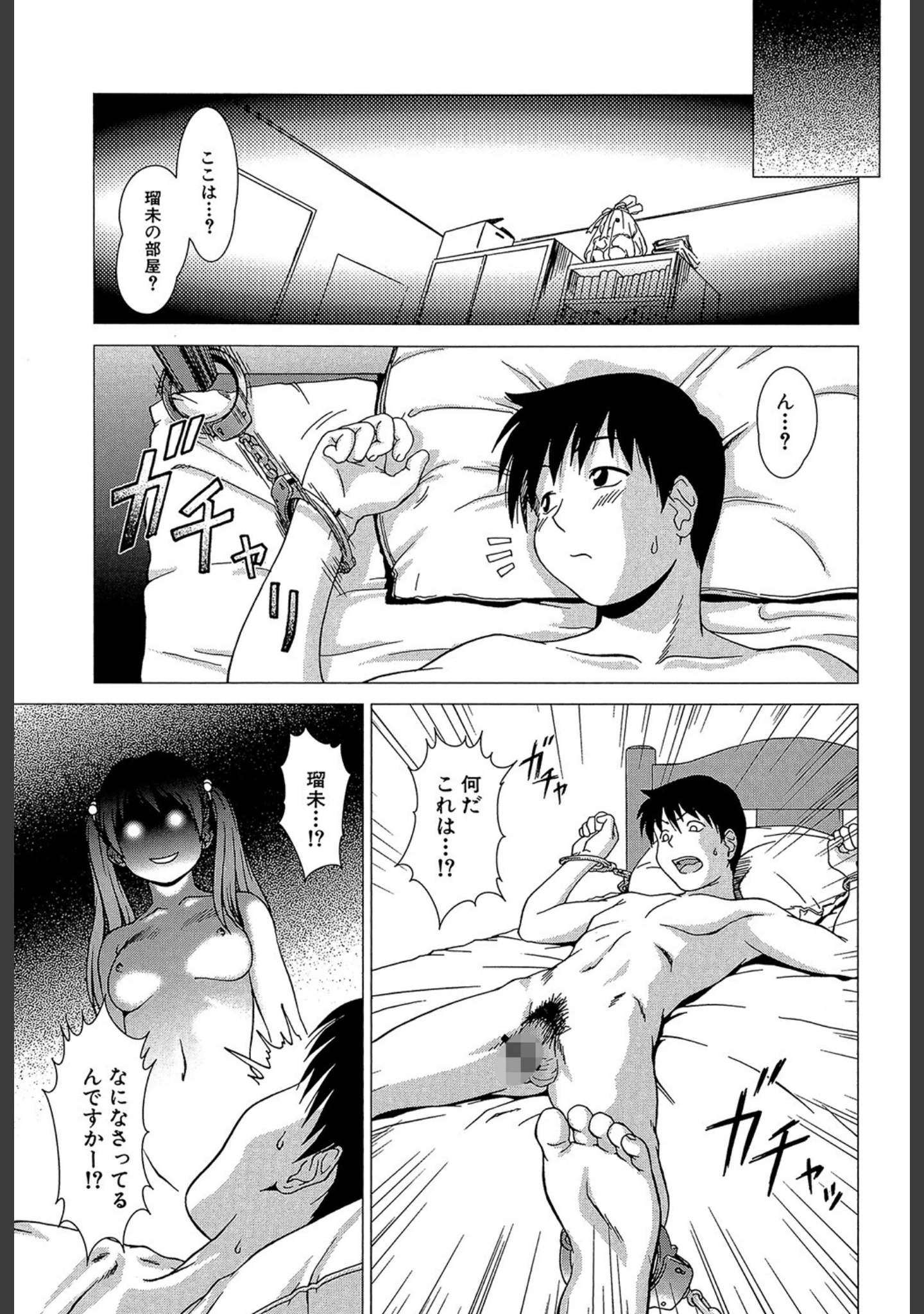 「妹（MUJIN COMICS 名作集 vol.12）（椿十四郎/しのぎ鋭介/潮風サンゴ/星憑ネオン。）」（椿十四郎） 試し読み 15ページ目