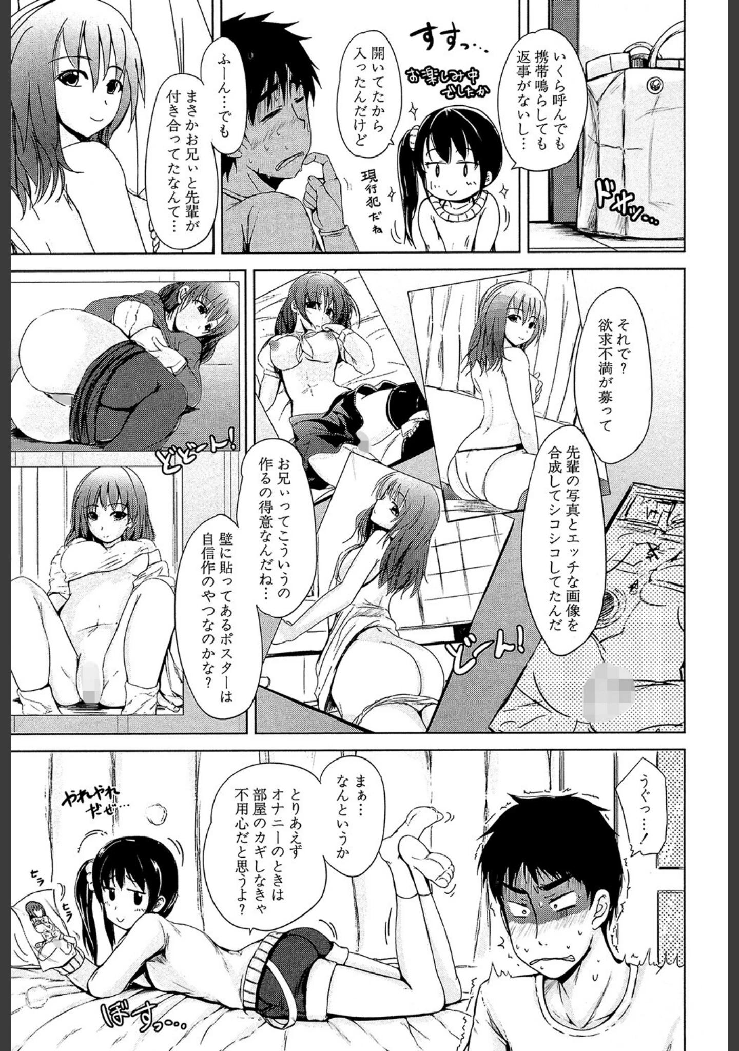 「妹（MUJIN COMICS 名作集 vol.12）（椿十四郎/しのぎ鋭介/潮風サンゴ/星憑ネオン。）」（椿十四郎） 試し読み 23ページ目