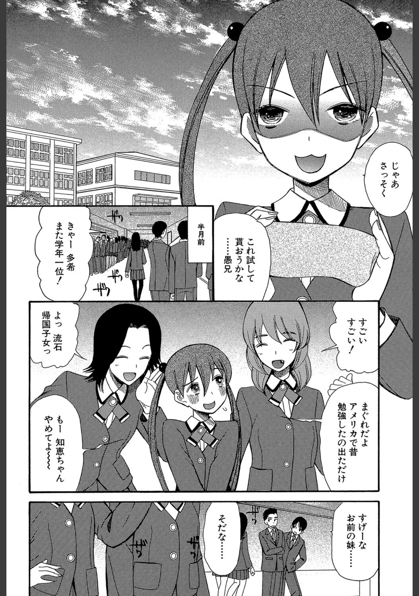 「妹（MUJIN COMICS 名作集 vol.12）（椿十四郎/しのぎ鋭介/潮風サンゴ/星憑ネオン。）」（椿十四郎） 試し読み 28ページ目
