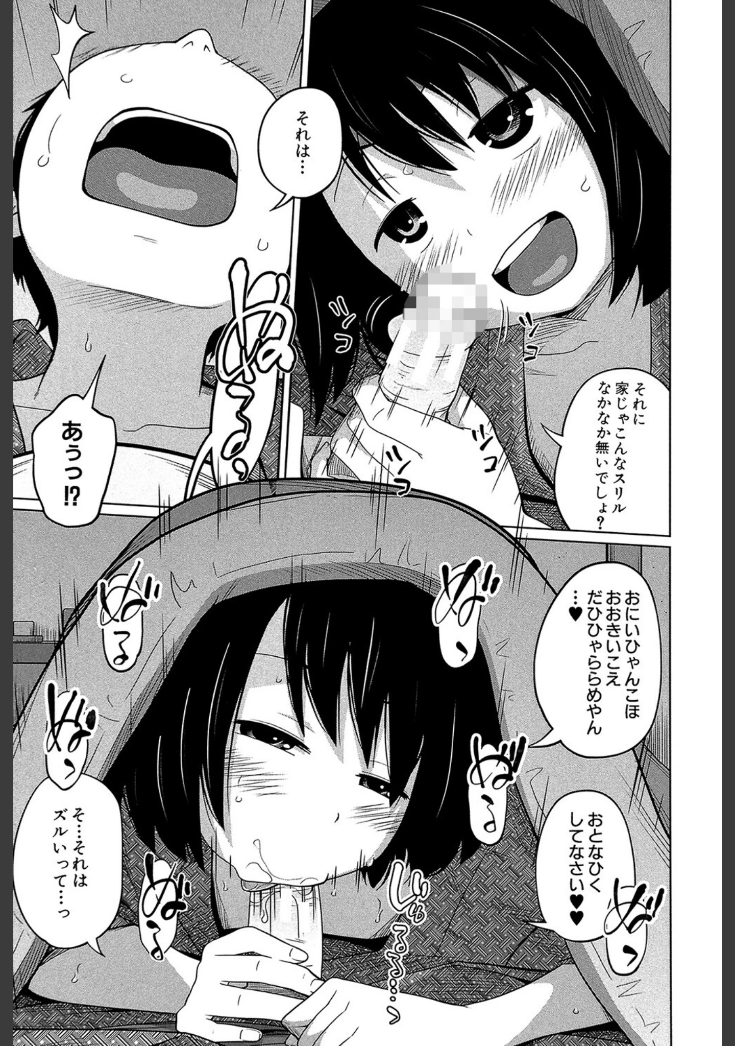 「妹（MUJIN COMICS 名作集 vol.12）（椿十四郎/しのぎ鋭介/潮風サンゴ/星憑ネオン。）」（椿十四郎） 試し読み 9ページ目
