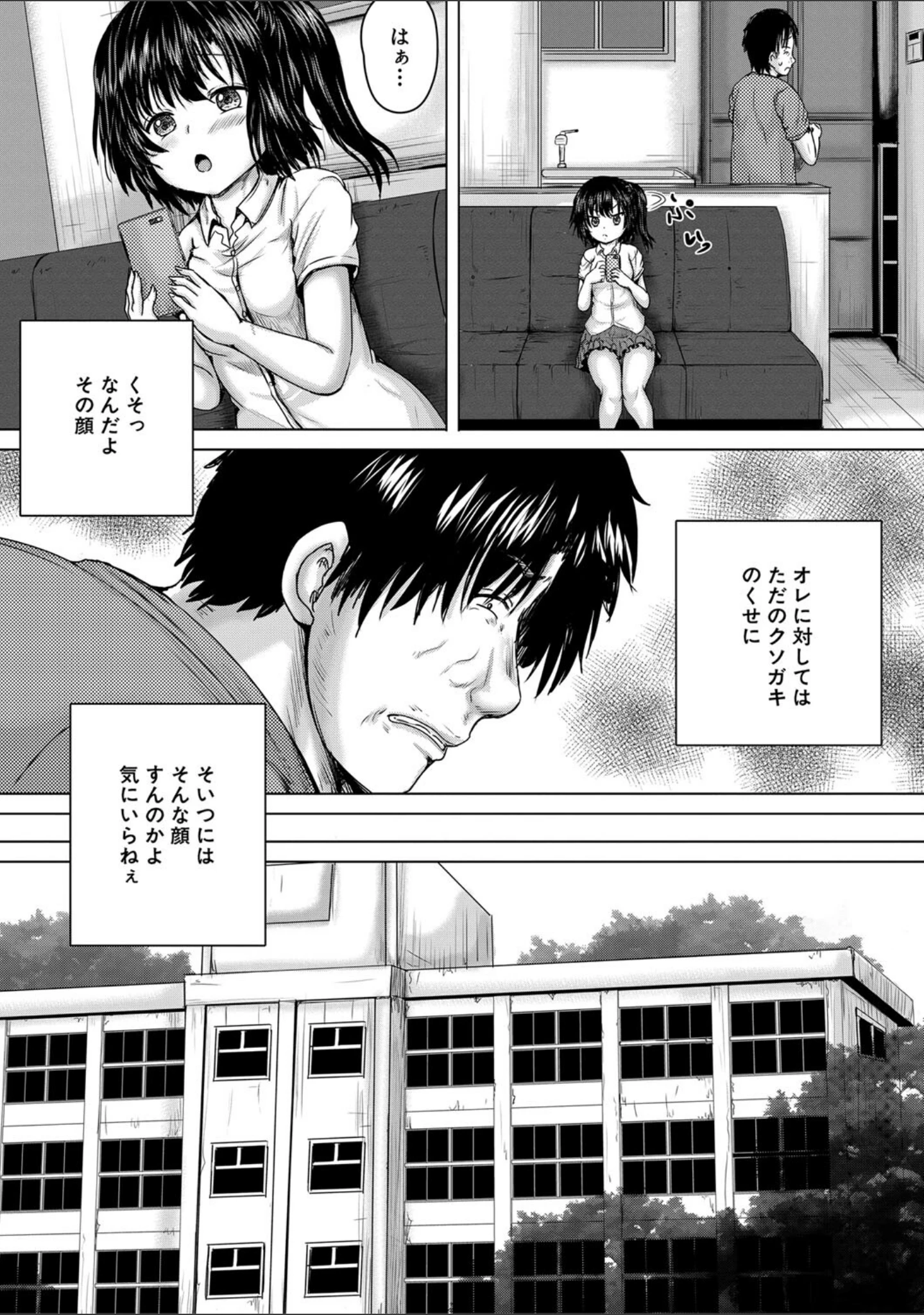 「処女妹生イキ折●【1話試し読み付き】」（今河ようじん） 試し読み 10ページ目