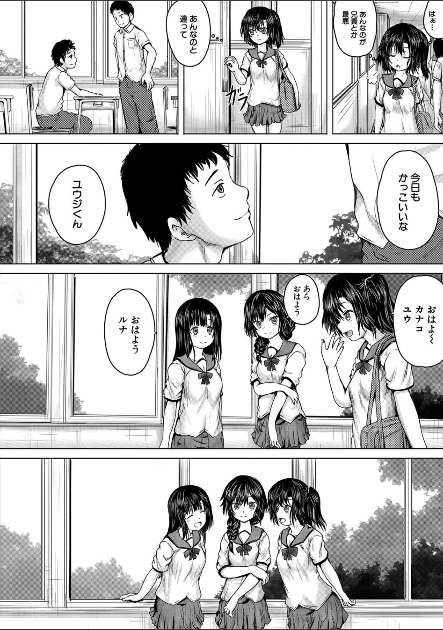 「処女妹生イキ折●【1話試し読み付き】」（今河ようじん） 試し読み 11ページ目