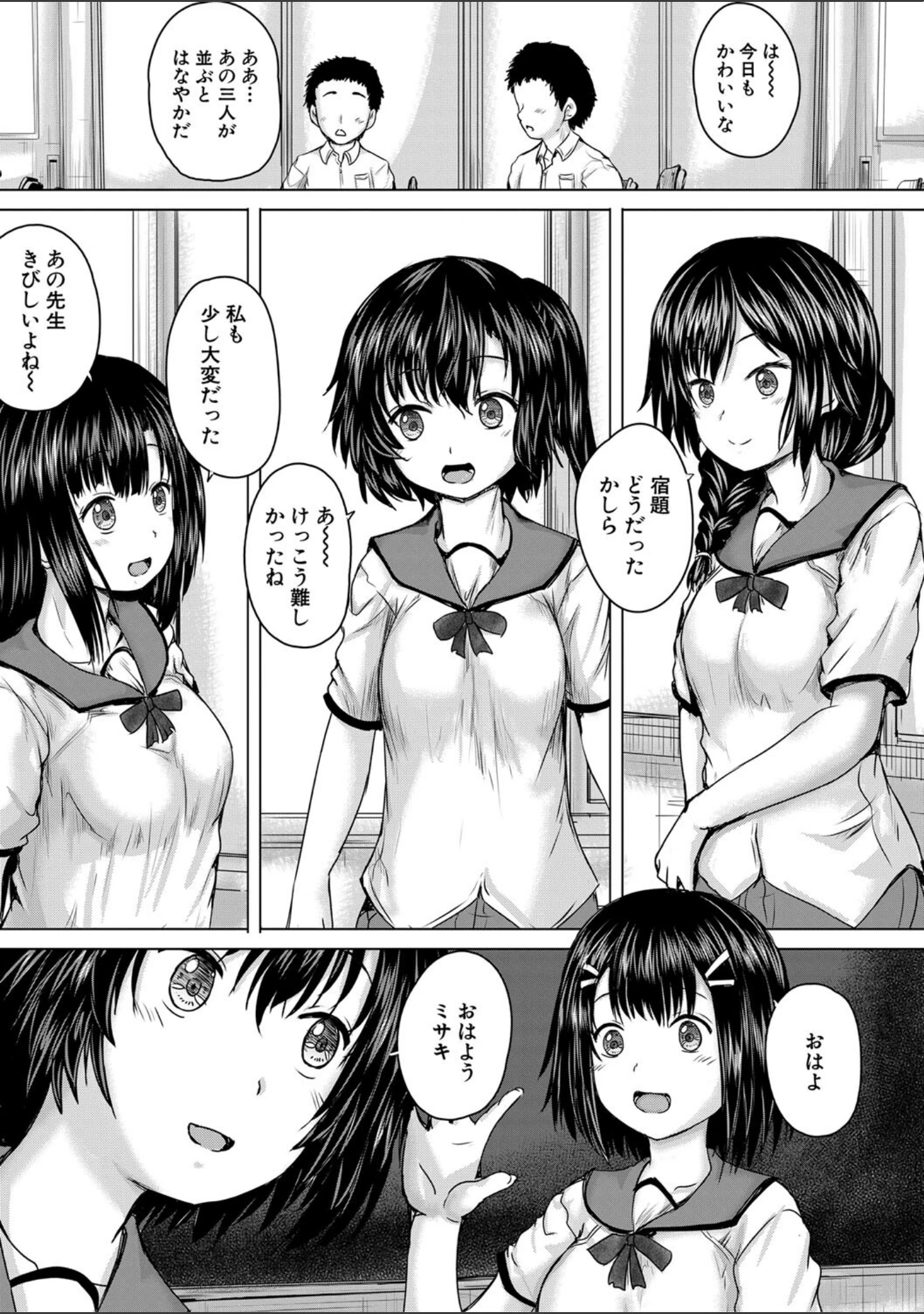 「処女妹生イキ折●【1話試し読み付き】」（今河ようじん） 試し読み 12ページ目