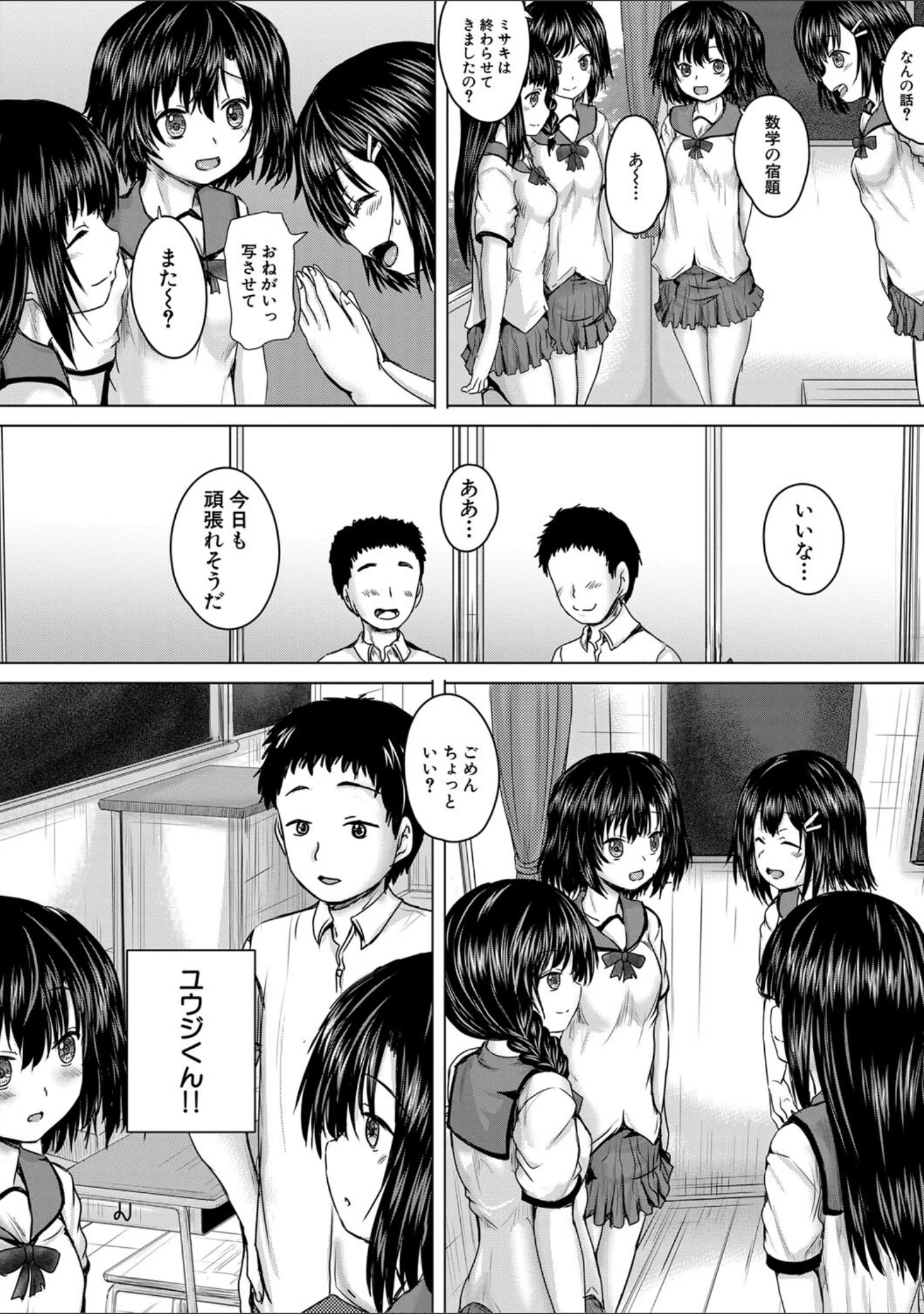 「処女妹生イキ折●【1話試し読み付き】」（今河ようじん） 試し読み 13ページ目