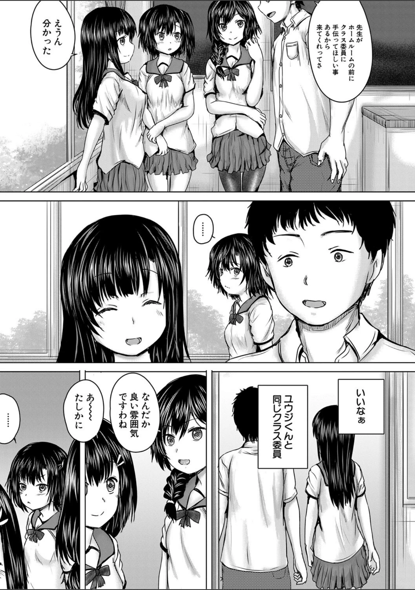 「処女妹生イキ折●【1話試し読み付き】」（今河ようじん） 試し読み 14ページ目
