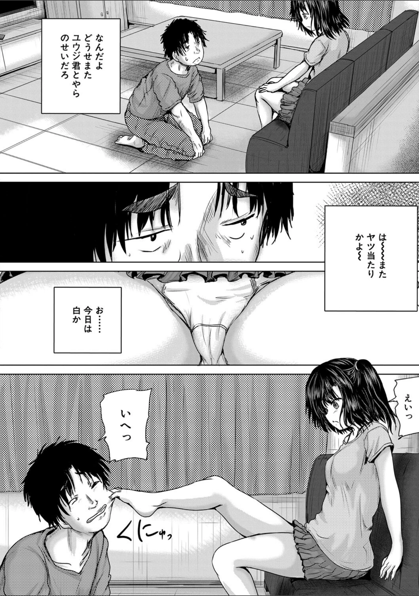 「処女妹生イキ折●【1話試し読み付き】」（今河ようじん） 試し読み 17ページ目
