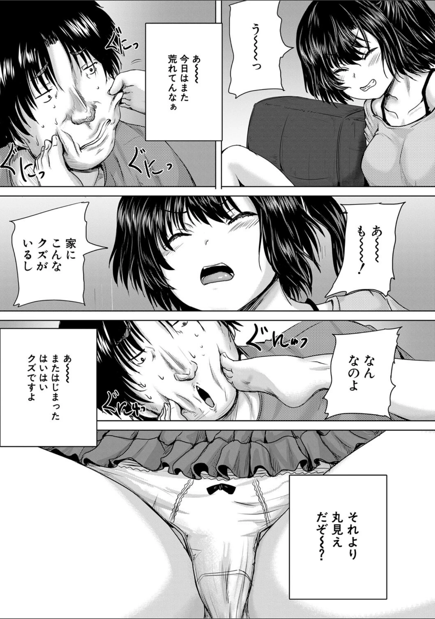 「処女妹生イキ折●【1話試し読み付き】」（今河ようじん） 試し読み 18ページ目