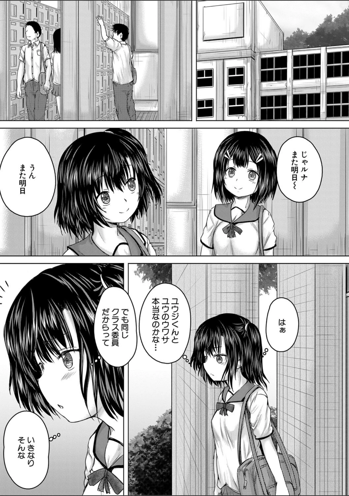 「処女妹生イキ折●【1話試し読み付き】」（今河ようじん） 試し読み 20ページ目