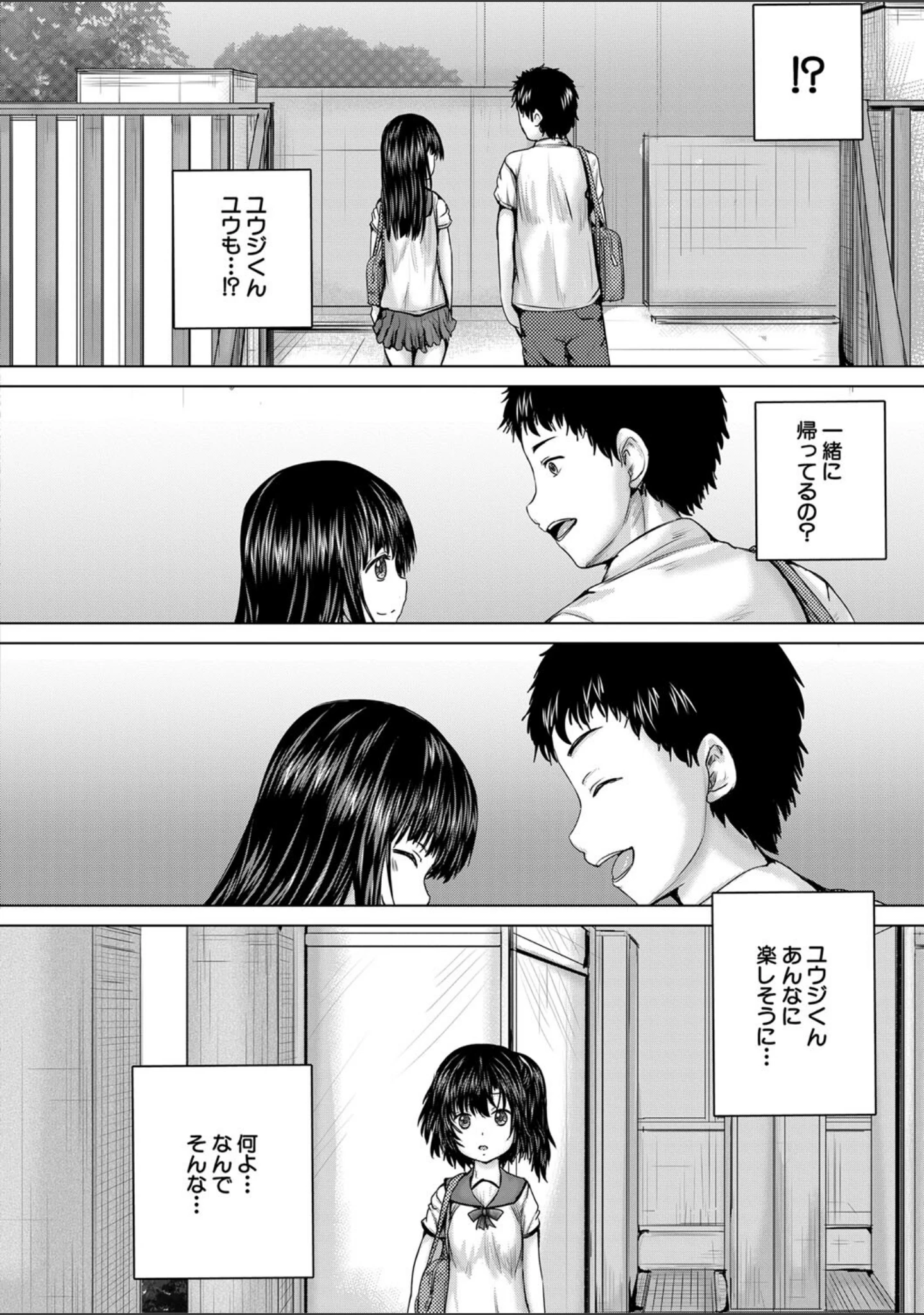 「処女妹生イキ折●【1話試し読み付き】」（今河ようじん） 試し読み 21ページ目
