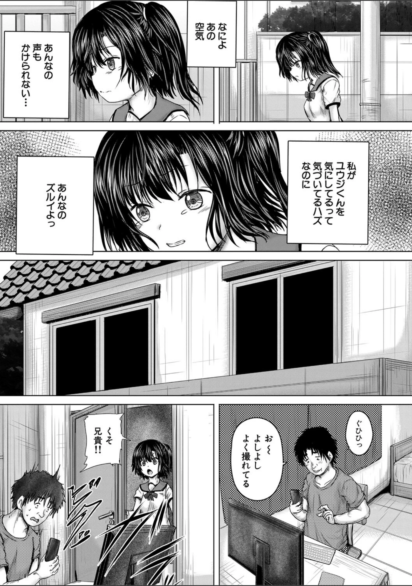 「処女妹生イキ折●【1話試し読み付き】」（今河ようじん） 試し読み 22ページ目