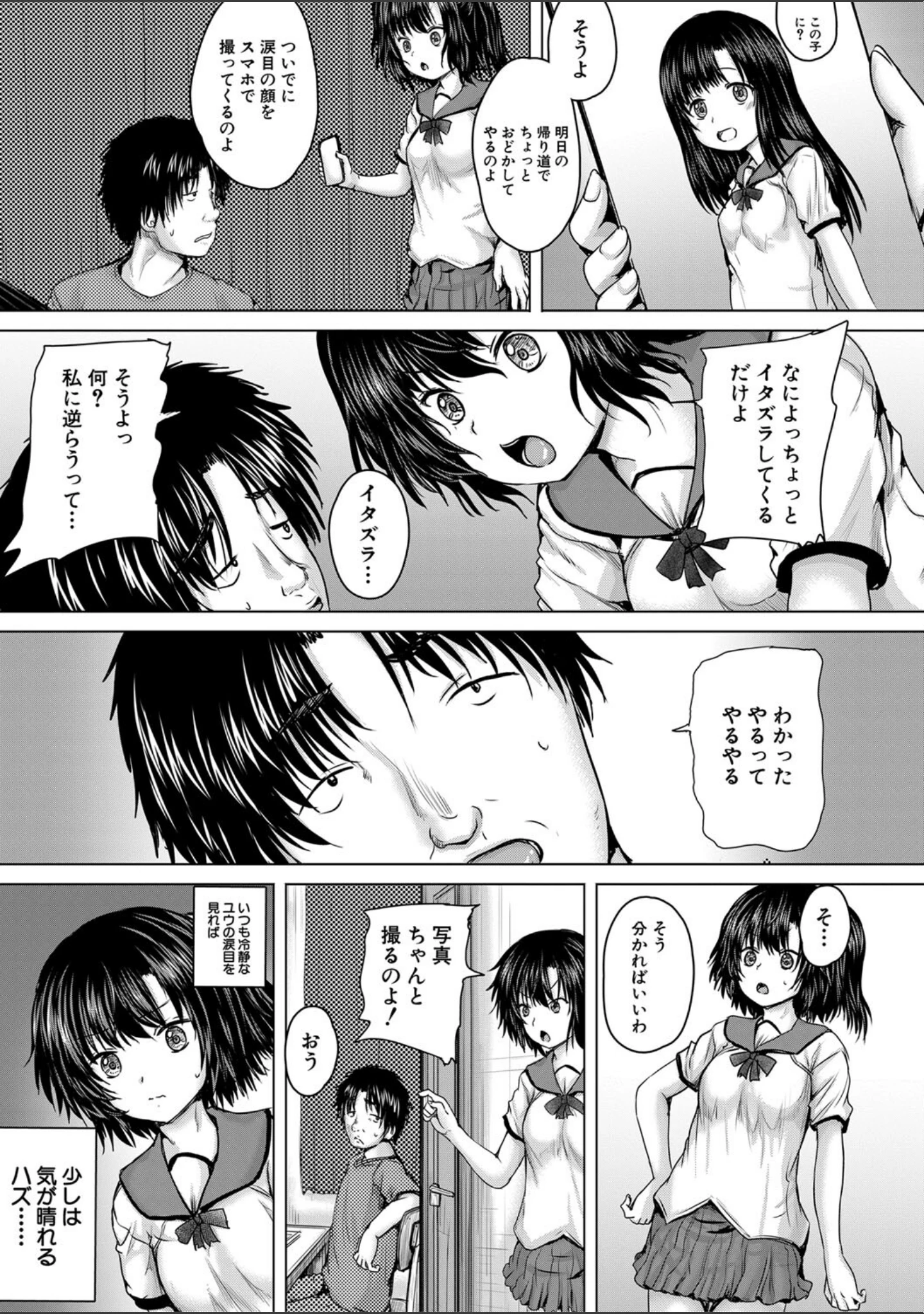 「処女妹生イキ折●【1話試し読み付き】」（今河ようじん） 試し読み 24ページ目