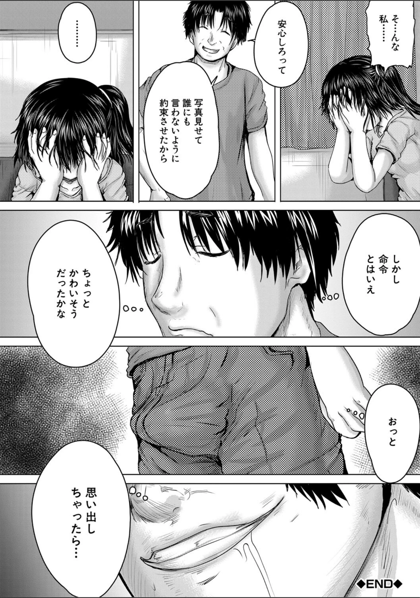 「処女妹生イキ折●【1話試し読み付き】」（今河ようじん） 試し読み 47ページ目