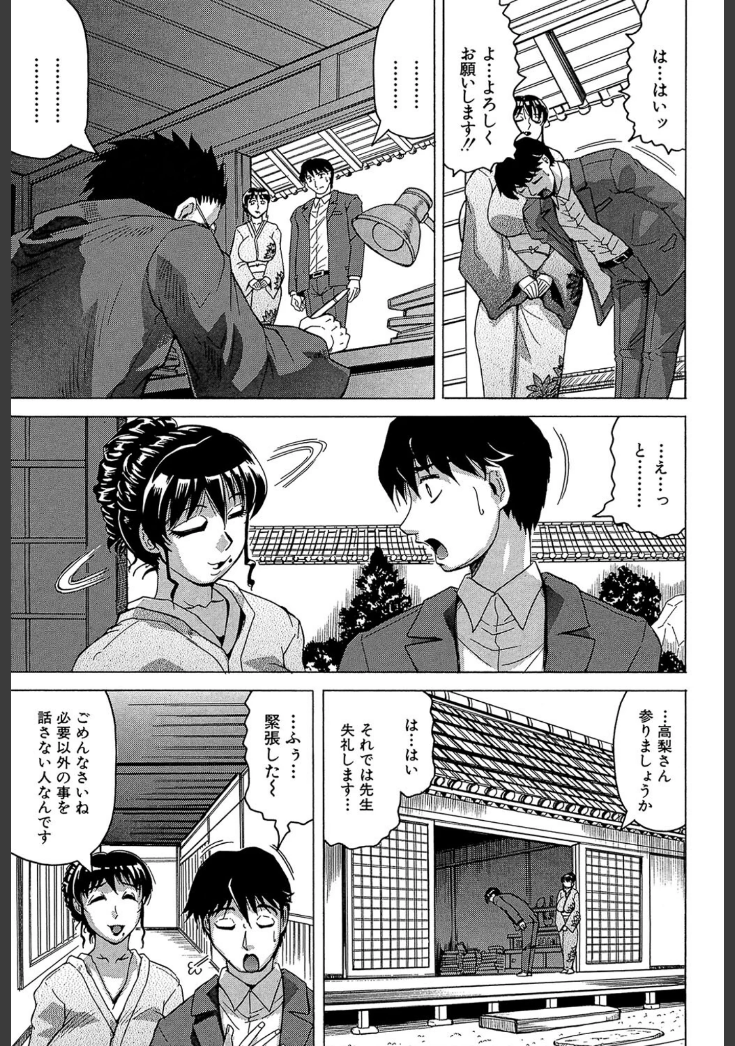 「母娘の淫宴【1話試し読み付き】」（じゃみんぐ） 試し読み 10ページ目