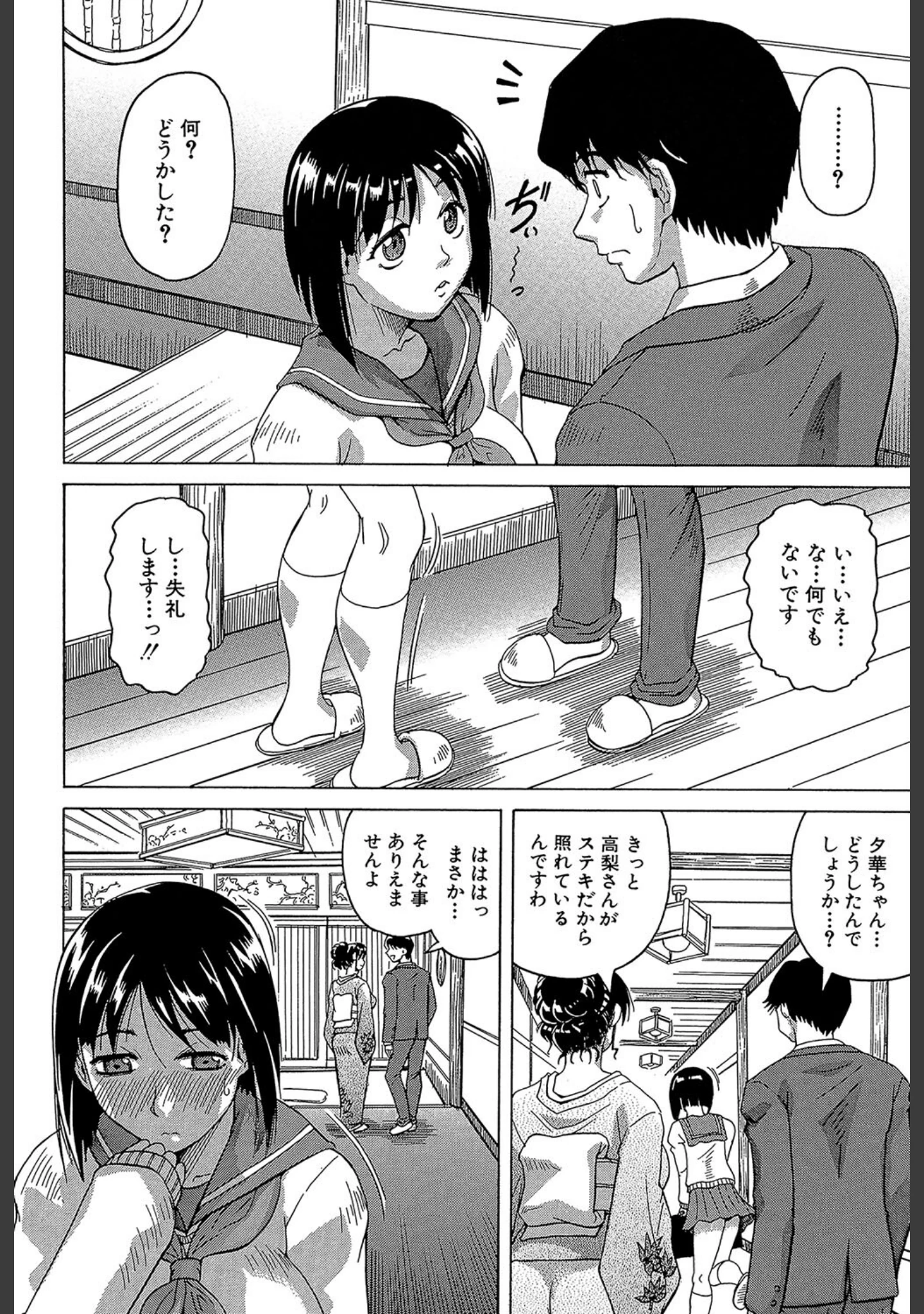 「母娘の淫宴【1話試し読み付き】」（じゃみんぐ） 試し読み 13ページ目