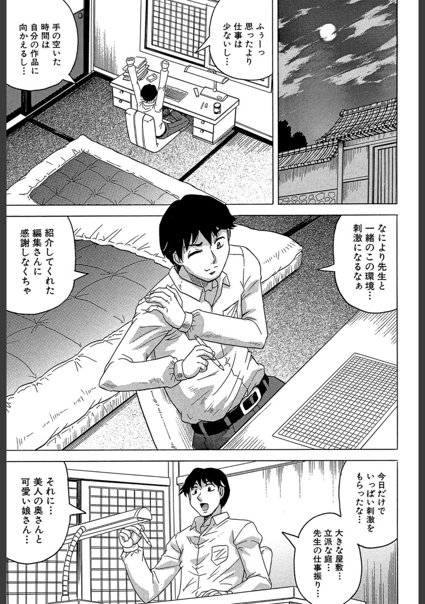「母娘の淫宴【1話試し読み付き】」（じゃみんぐ） 試し読み 14ページ目