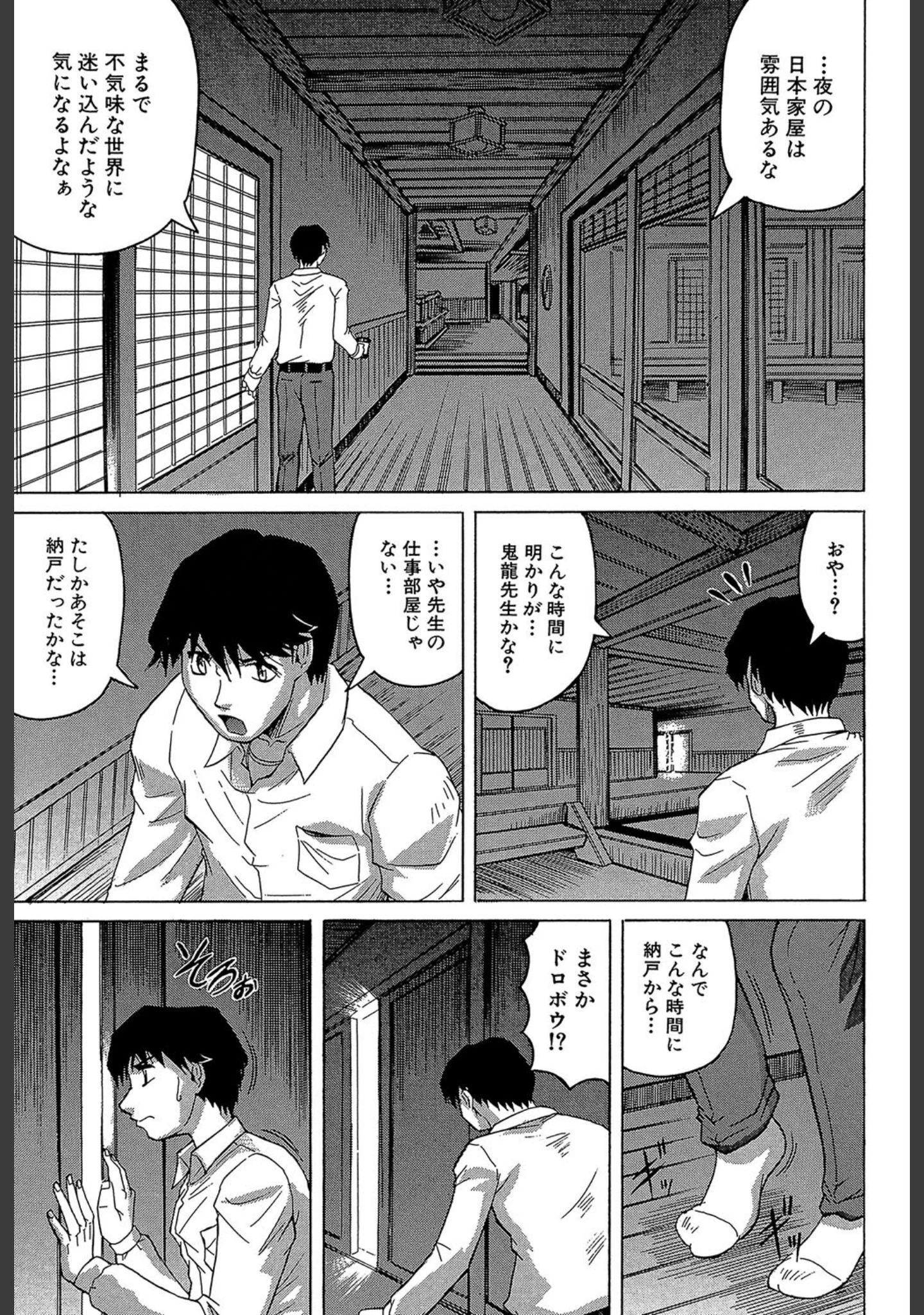 「母娘の淫宴【1話試し読み付き】」（じゃみんぐ） 試し読み 16ページ目