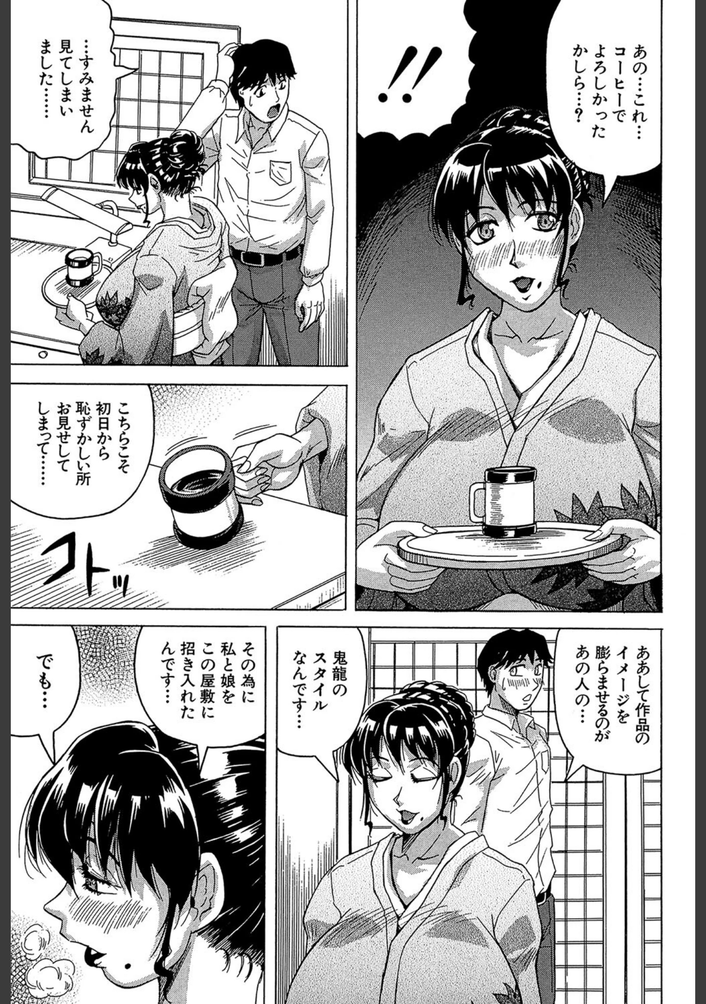 「母娘の淫宴【1話試し読み付き】」（じゃみんぐ） 試し読み 22ページ目