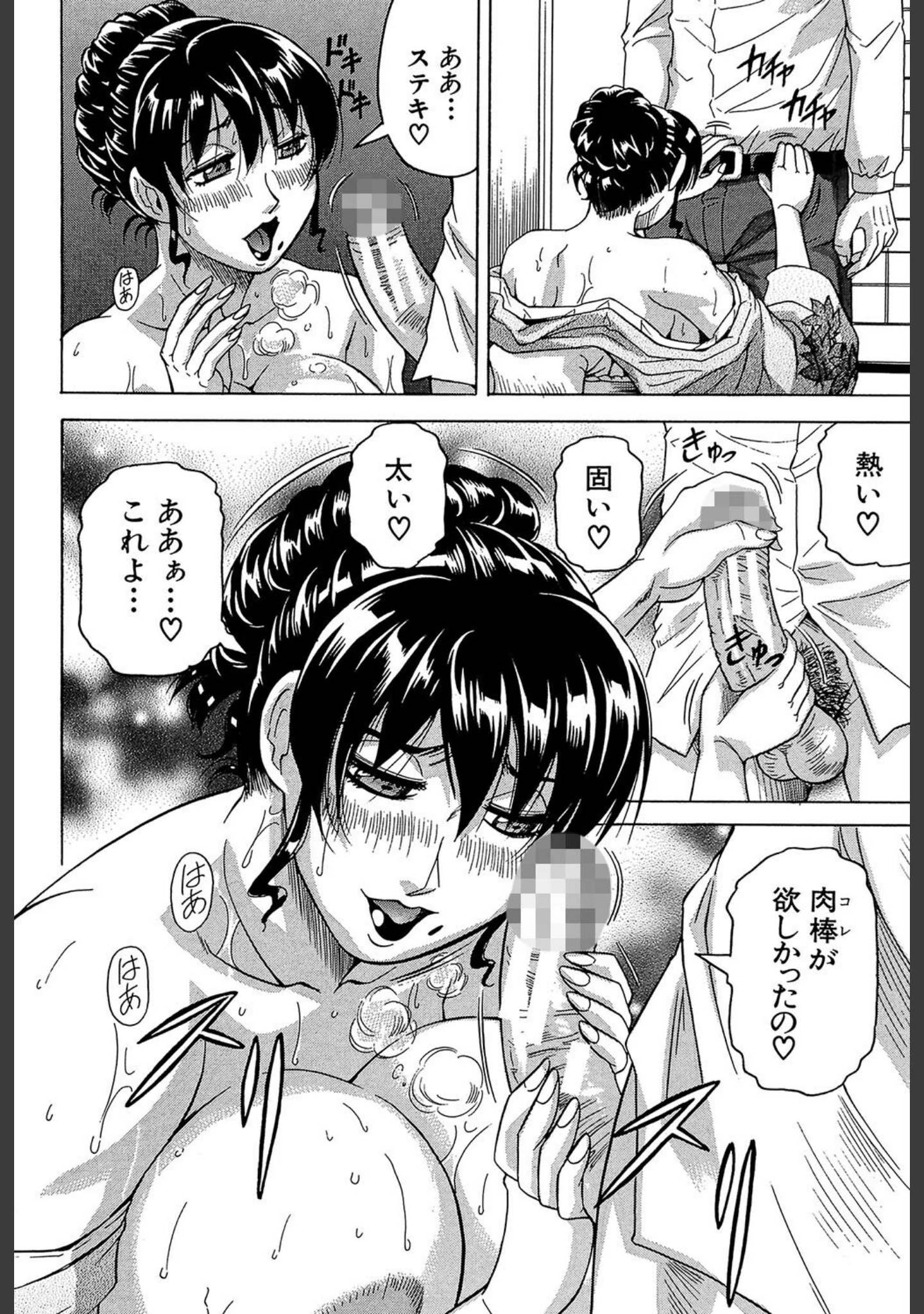 「母娘の淫宴【1話試し読み付き】」（じゃみんぐ） 試し読み 29ページ目