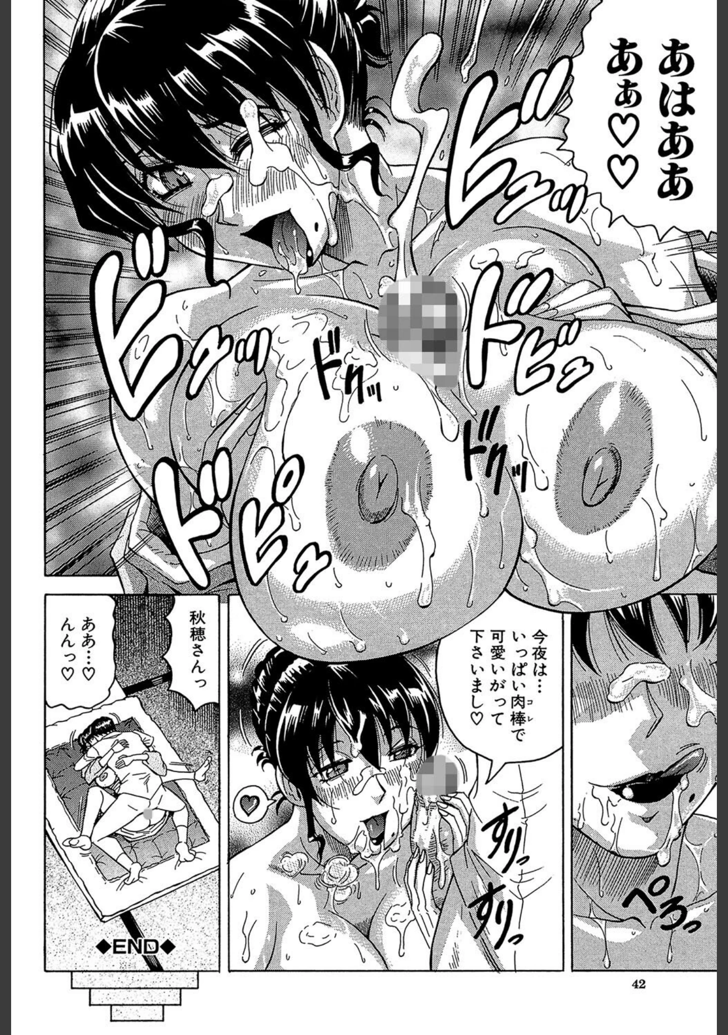 「母娘の淫宴【1話試し読み付き】」（じゃみんぐ） 試し読み 41ページ目