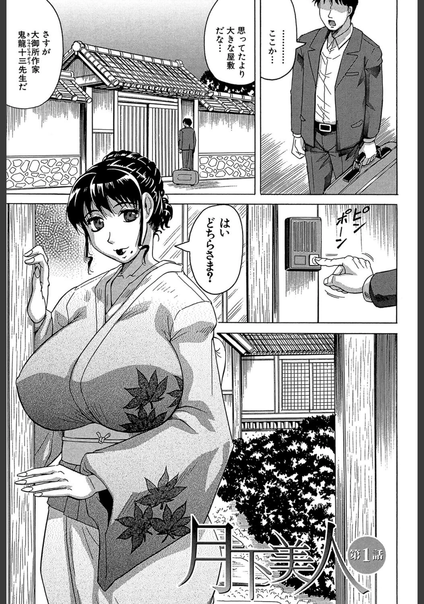 「母娘の淫宴【1話試し読み付き】」（じゃみんぐ） 試し読み 6ページ目