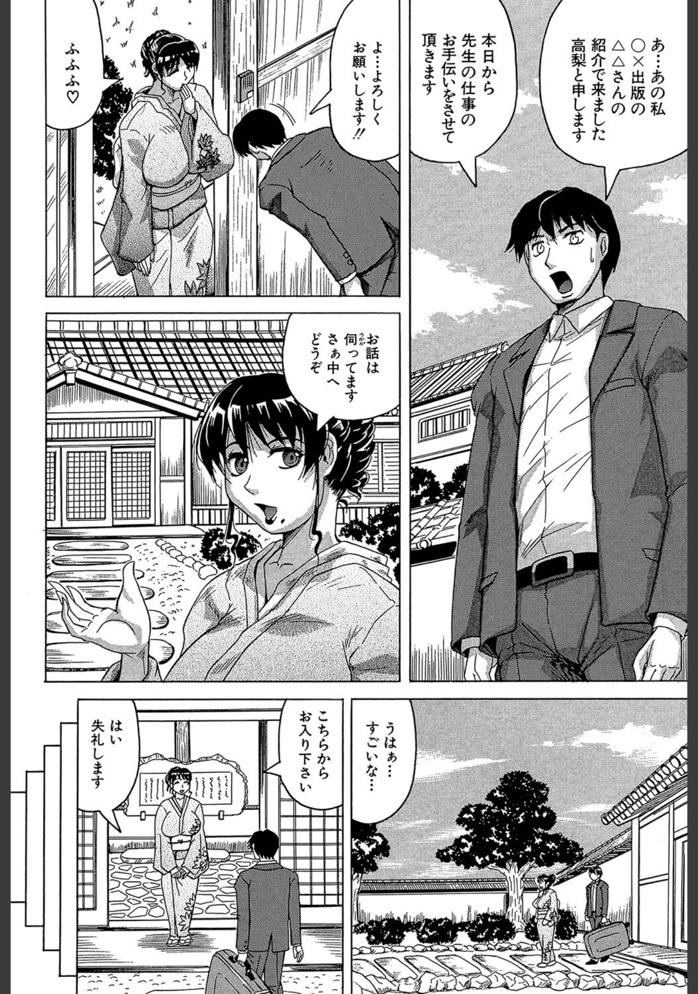 「母娘の淫宴【1話試し読み付き】」（じゃみんぐ） 試し読み 7ページ目